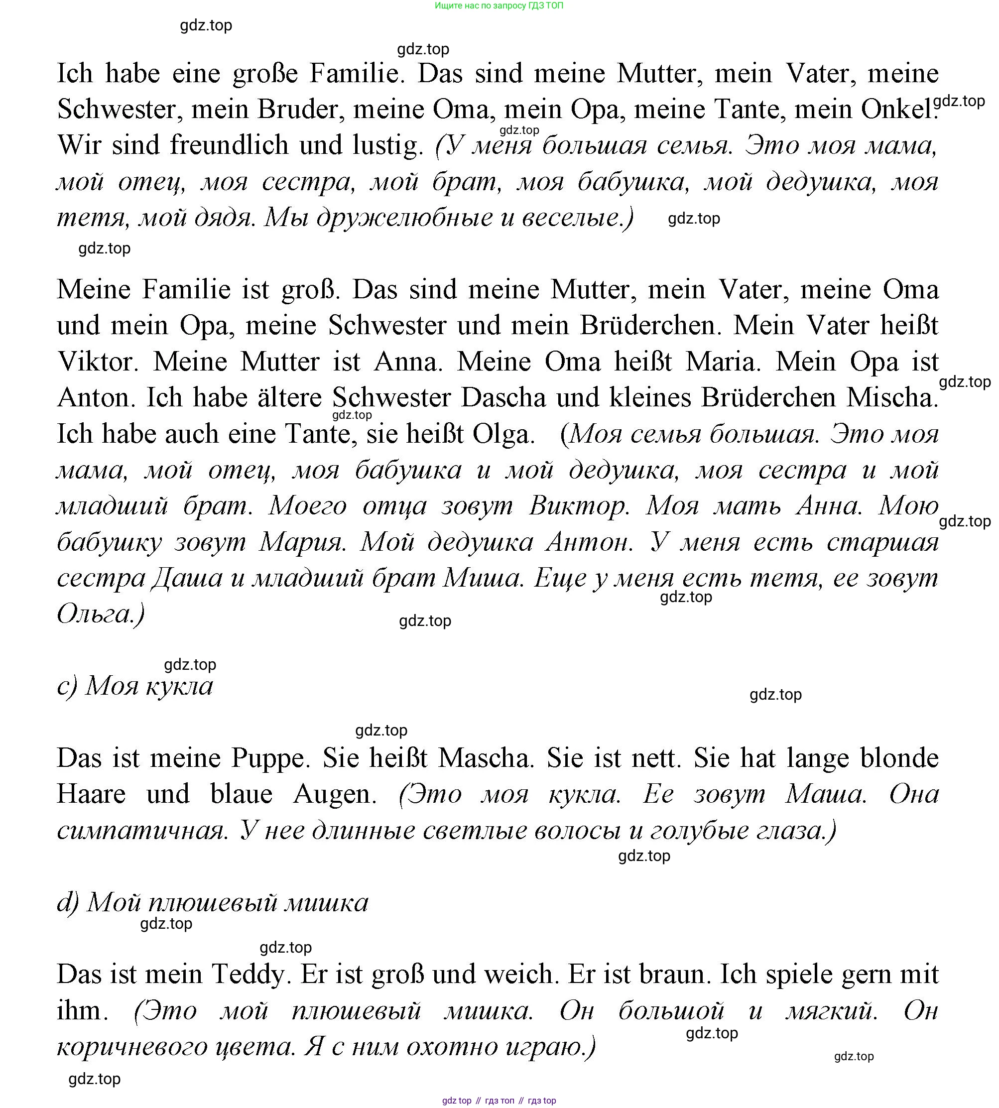 ГДЗ Немецкий язык (Deutsch), 4 класс рабочая тетрадь (arbeitsbuch), авторы: Бим Инесса Львовна (Bim I), Рыжова Лариса Ивановна (Ryschowa L), издательство Просвещение, Москва, 2023, серого цвета, Часть 1, страница 8, номер 2, Решение 2023 (продолжение 2)