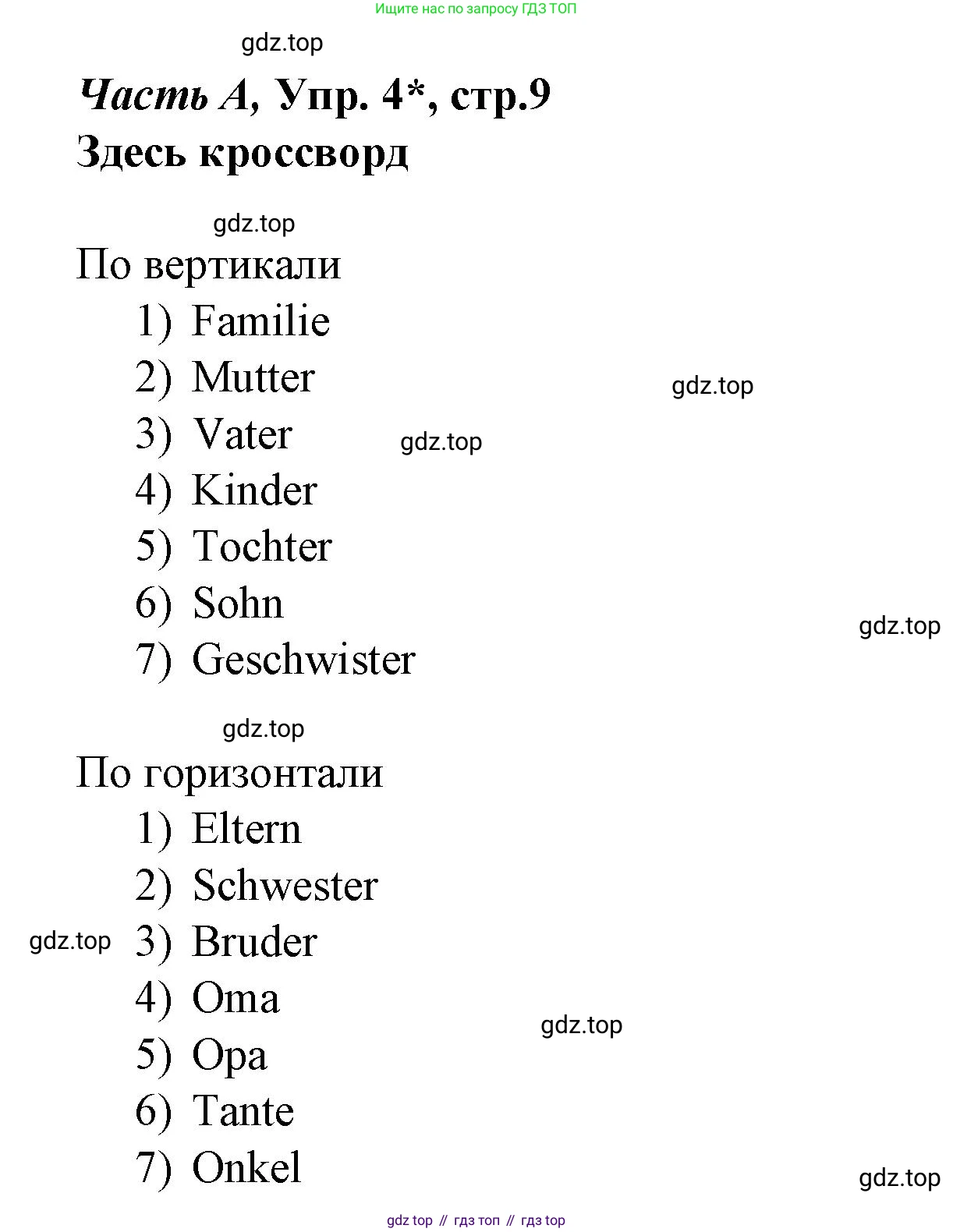 ГДЗ Немецкий язык (Deutsch), 4 класс рабочая тетрадь (arbeitsbuch), авторы: Бим Инесса Львовна (Bim I), Рыжова Лариса Ивановна (Ryschowa L), издательство Просвещение, Москва, 2023, серого цвета, Часть 1, страница 9, номер 4, Решение 2023