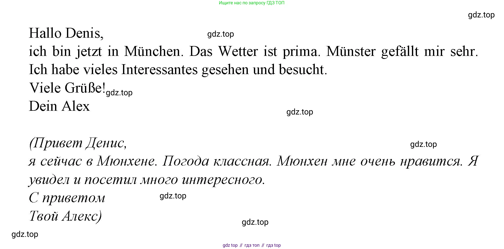 ГДЗ Немецкий язык (Deutsch), 4 класс рабочая тетрадь (arbeitsbuch), авторы: Бим Инесса Львовна (Bim I), Рыжова Лариса Ивановна (Ryschowa L), издательство Просвещение, Москва, 2023, серого цвета, Часть 1, страница 14, номер 2, Решение 2023 (продолжение 2)
