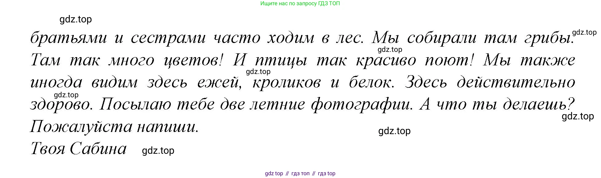 ГДЗ Немецкий язык (Deutsch), 4 класс рабочая тетрадь (arbeitsbuch), авторы: Бим Инесса Львовна (Bim I), Рыжова Лариса Ивановна (Ryschowa L), издательство Просвещение, Москва, 2023, серого цвета, Часть 1, страница 15, номер 1, Решение 2023 (продолжение 2)