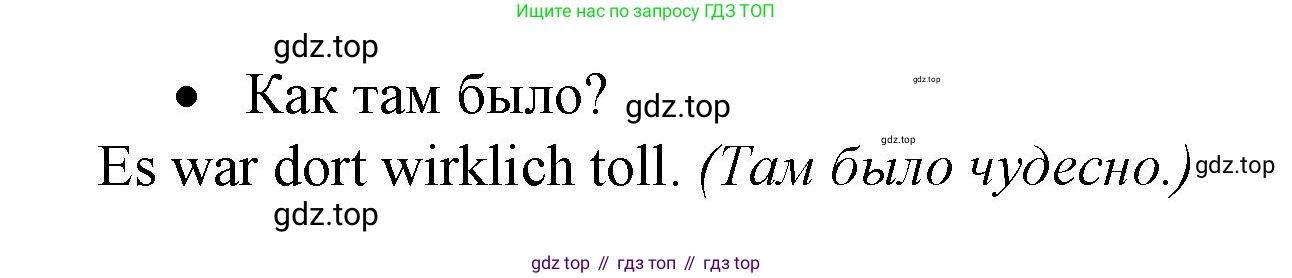 ГДЗ Немецкий язык (Deutsch), 4 класс рабочая тетрадь (arbeitsbuch), авторы: Бим Инесса Львовна (Bim I), Рыжова Лариса Ивановна (Ryschowa L), издательство Просвещение, Москва, 2023, серого цвета, Часть 1, страница 17, номер 4, Решение 2023 (продолжение 2)