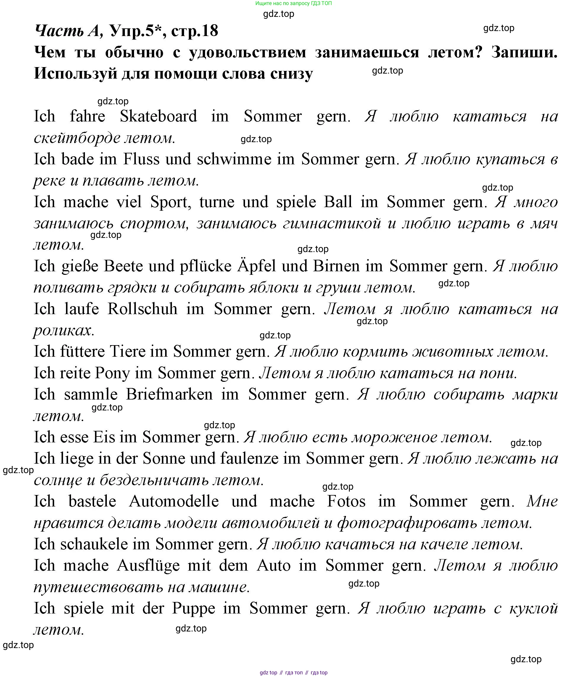 ГДЗ Немецкий язык (Deutsch), 4 класс рабочая тетрадь (arbeitsbuch), авторы: Бим Инесса Львовна (Bim I), Рыжова Лариса Ивановна (Ryschowa L), издательство Просвещение, Москва, 2023, серого цвета, Часть 1, страница 18, номер 5, Решение 2023