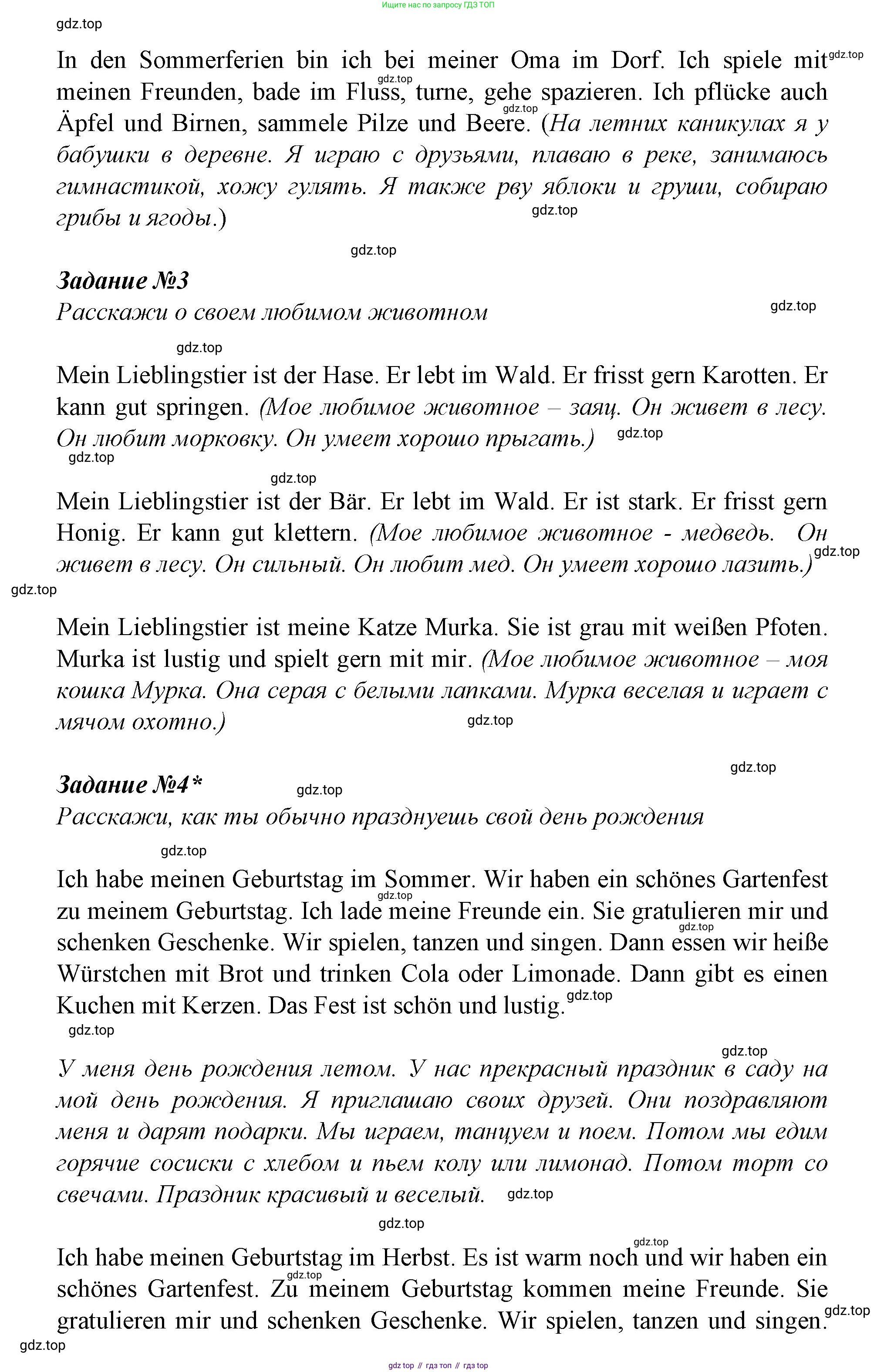 ГДЗ Немецкий язык (Deutsch), 4 класс рабочая тетрадь (arbeitsbuch), авторы: Бим Инесса Львовна (Bim I), Рыжова Лариса Ивановна (Ryschowa L), издательство Просвещение, Москва, 2023, серого цвета, Часть 1, страница 36, номер 1, Решение 2023 (продолжение 2)