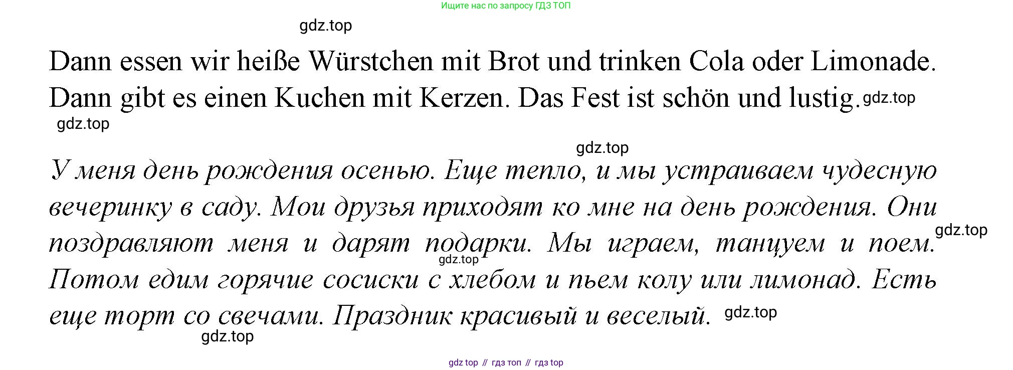 ГДЗ Немецкий язык (Deutsch), 4 класс рабочая тетрадь (arbeitsbuch), авторы: Бим Инесса Львовна (Bim I), Рыжова Лариса Ивановна (Ryschowa L), издательство Просвещение, Москва, 2023, серого цвета, Часть 1, страница 36, номер 1, Решение 2023 (продолжение 3)