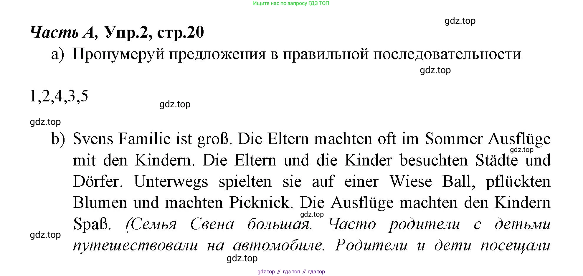 ГДЗ Немецкий язык (Deutsch), 4 класс рабочая тетрадь (arbeitsbuch), авторы: Бим Инесса Львовна (Bim I), Рыжова Лариса Ивановна (Ryschowa L), издательство Просвещение, Москва, 2023, серого цвета, Часть 1, страница 20, номер 2, Решение 2023