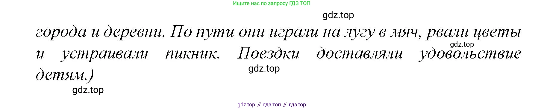 ГДЗ Немецкий язык (Deutsch), 4 класс рабочая тетрадь (arbeitsbuch), авторы: Бим Инесса Львовна (Bim I), Рыжова Лариса Ивановна (Ryschowa L), издательство Просвещение, Москва, 2023, серого цвета, Часть 1, страница 20, номер 2, Решение 2023 (продолжение 2)