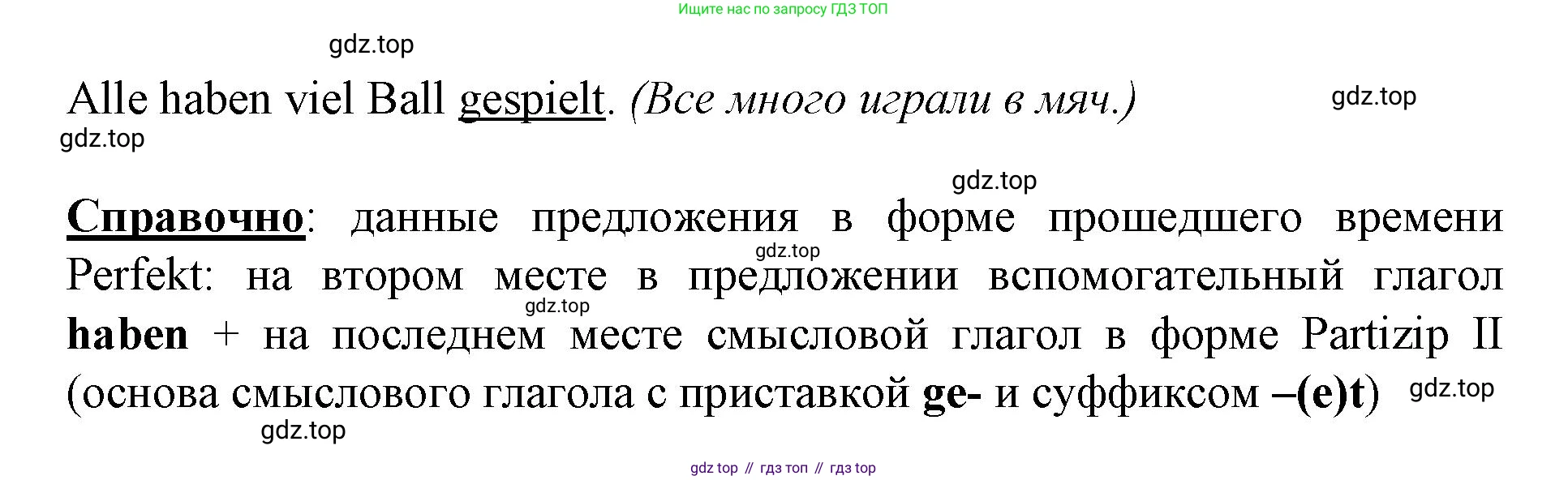 ГДЗ Немецкий язык (Deutsch), 4 класс рабочая тетрадь (arbeitsbuch), авторы: Бим Инесса Львовна (Bim I), Рыжова Лариса Ивановна (Ryschowa L), издательство Просвещение, Москва, 2023, серого цвета, Часть 1, страница 25, номер 1, Решение 2023 (продолжение 2)