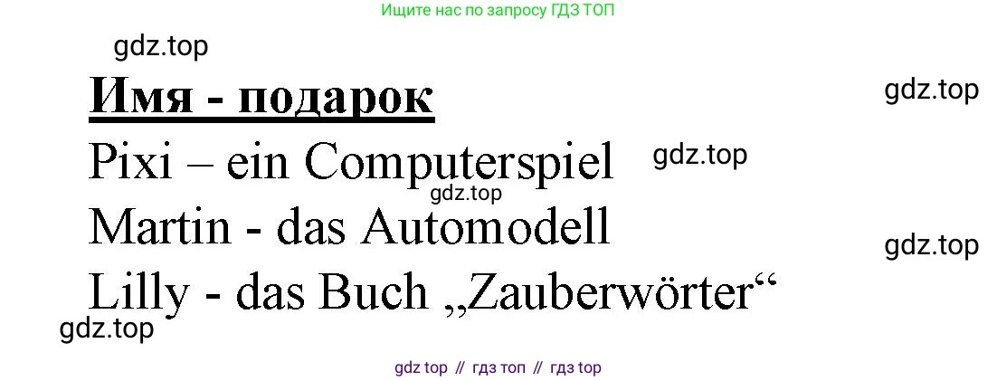 ГДЗ Немецкий язык (Deutsch), 4 класс рабочая тетрадь (arbeitsbuch), авторы: Бим Инесса Львовна (Bim I), Рыжова Лариса Ивановна (Ryschowa L), издательство Просвещение, Москва, 2023, серого цвета, Часть 1, страница 28, номер 1, Решение 2023 (продолжение 2)