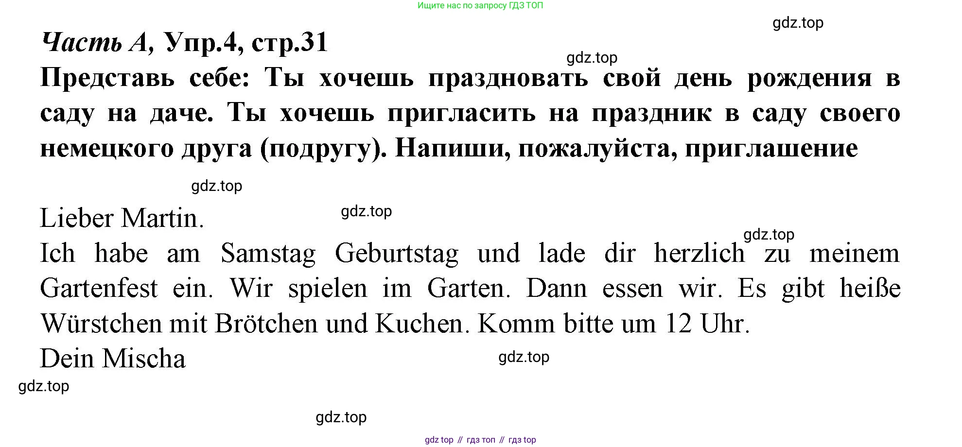 ГДЗ Немецкий язык (Deutsch), 4 класс рабочая тетрадь (arbeitsbuch), авторы: Бим Инесса Львовна (Bim I), Рыжова Лариса Ивановна (Ryschowa L), издательство Просвещение, Москва, 2023, серого цвета, Часть 1, страница 31, номер 4, Решение 2023