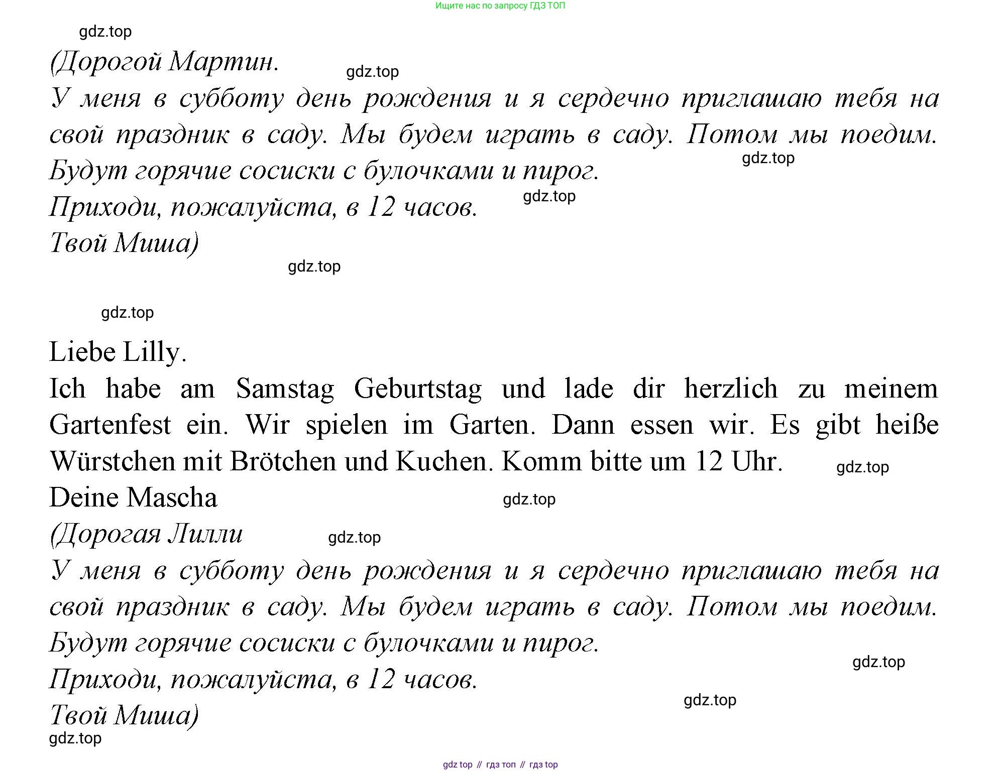 ГДЗ Немецкий язык (Deutsch), 4 класс рабочая тетрадь (arbeitsbuch), авторы: Бим Инесса Львовна (Bim I), Рыжова Лариса Ивановна (Ryschowa L), издательство Просвещение, Москва, 2023, серого цвета, Часть 1, страница 31, номер 4, Решение 2023 (продолжение 2)
