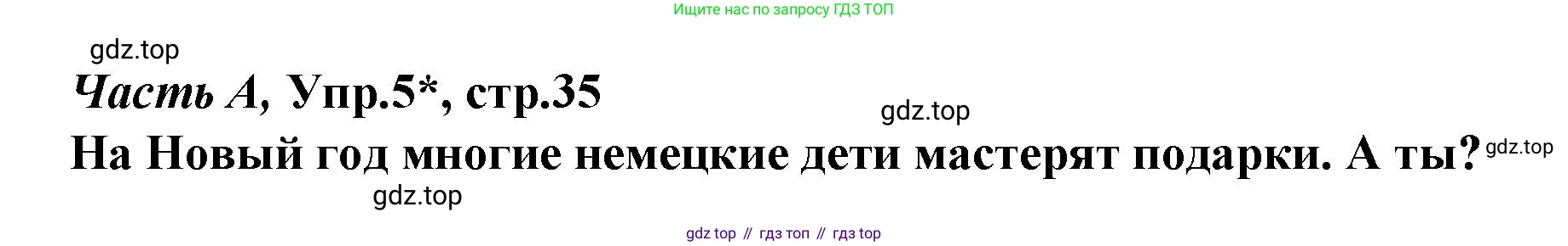 ГДЗ Немецкий язык (Deutsch), 4 класс рабочая тетрадь (arbeitsbuch), авторы: Бим Инесса Львовна (Bim I), Рыжова Лариса Ивановна (Ryschowa L), издательство Просвещение, Москва, 2023, серого цвета, Часть 1, страница 35, номер 5, Решение 2023