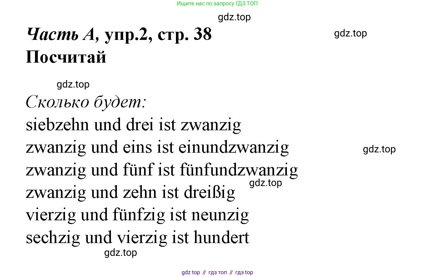 ГДЗ Немецкий язык (Deutsch), 4 класс рабочая тетрадь (arbeitsbuch), авторы: Бим Инесса Львовна (Bim I), Рыжова Лариса Ивановна (Ryschowa L), издательство Просвещение, Москва, 2023, серого цвета, Часть 1, страница 38, номер 2, Решение 2023