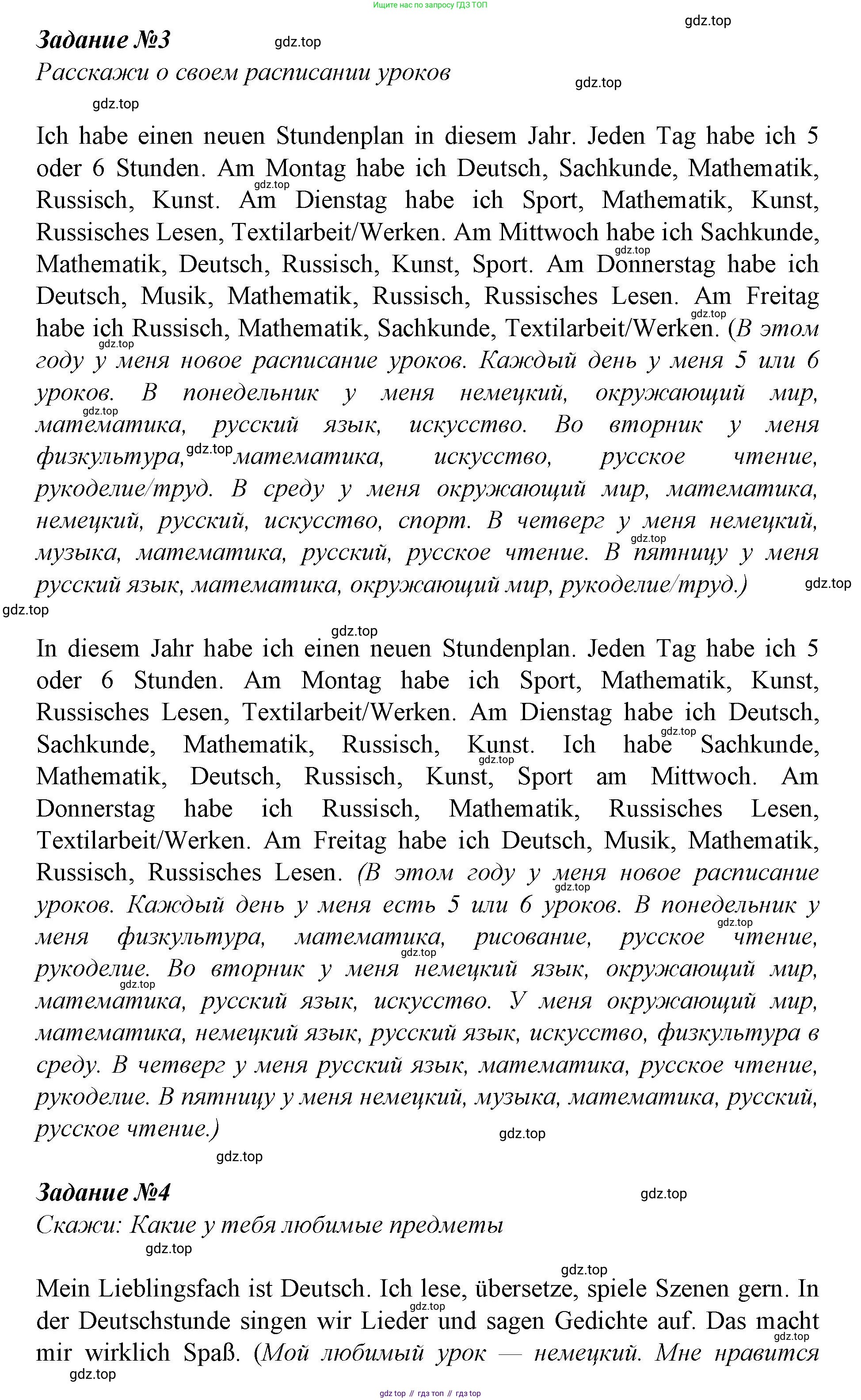 ГДЗ Немецкий язык (Deutsch), 4 класс рабочая тетрадь (arbeitsbuch), авторы: Бим Инесса Львовна (Bim I), Рыжова Лариса Ивановна (Ryschowa L), издательство Просвещение, Москва, 2023, серого цвета, Часть 1, страница 59, номер 1, Решение 2023 (продолжение 2)