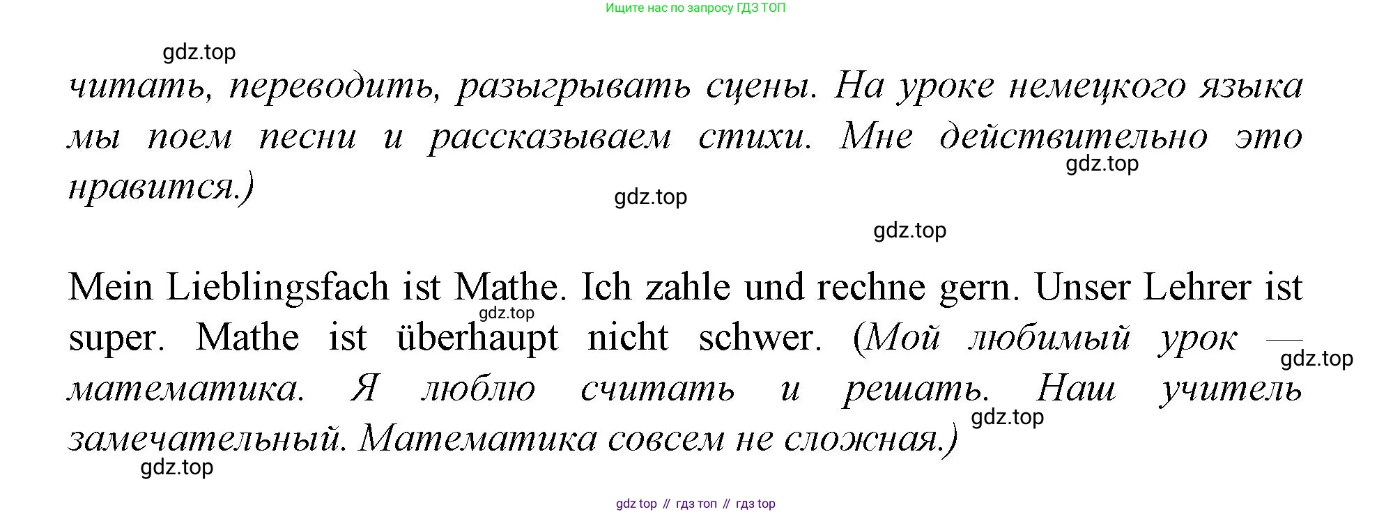 ГДЗ Немецкий язык (Deutsch), 4 класс рабочая тетрадь (arbeitsbuch), авторы: Бим Инесса Львовна (Bim I), Рыжова Лариса Ивановна (Ryschowa L), издательство Просвещение, Москва, 2023, серого цвета, Часть 1, страница 59, номер 1, Решение 2023 (продолжение 3)