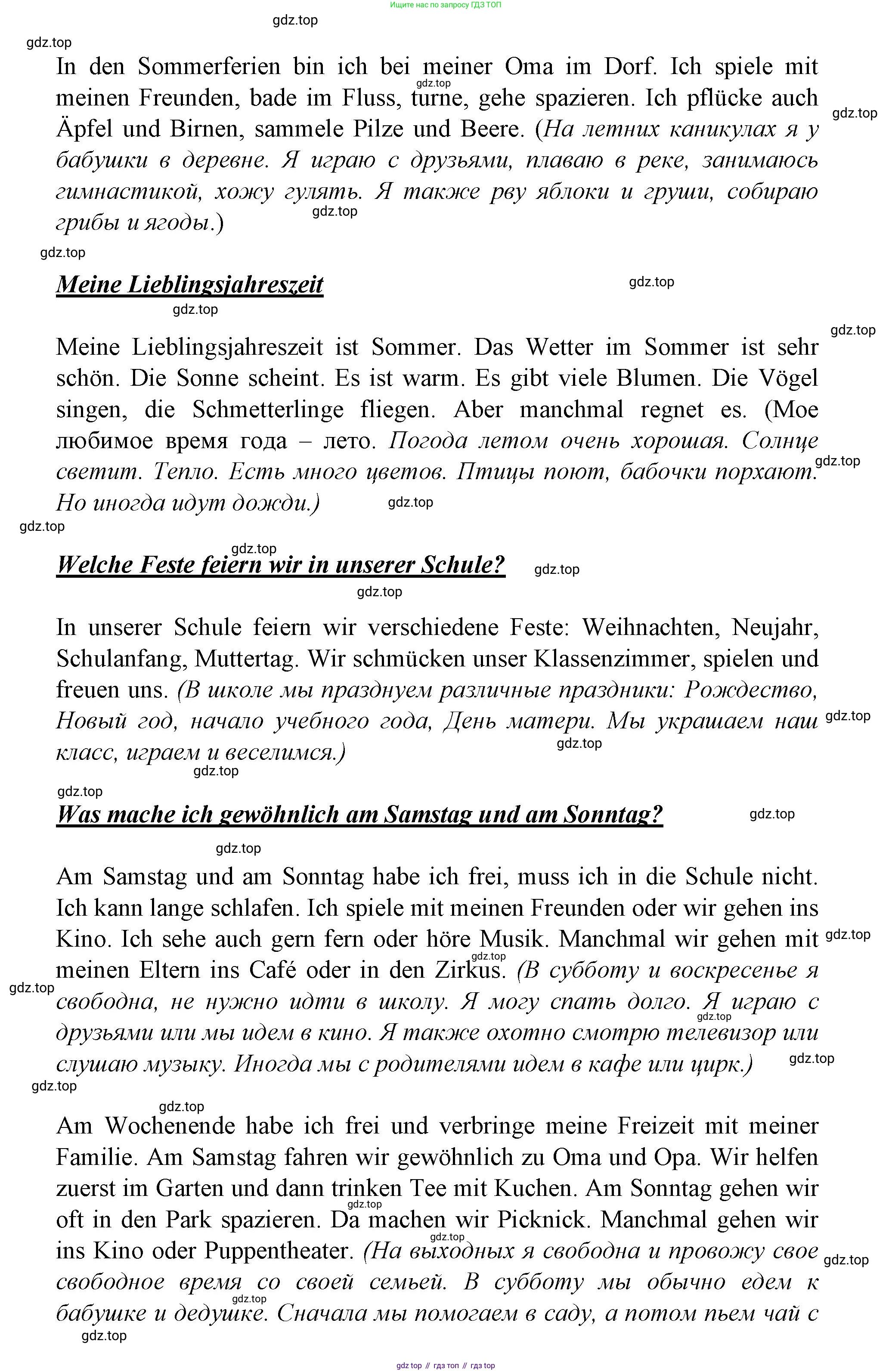 ГДЗ Немецкий язык (Deutsch), 4 класс рабочая тетрадь (arbeitsbuch), авторы: Бим Инесса Львовна (Bim I), Рыжова Лариса Ивановна (Ryschowa L), издательство Просвещение, Москва, 2023, серого цвета, Часть 1, страница 60, номер 2, Решение 2023 (продолжение 3)