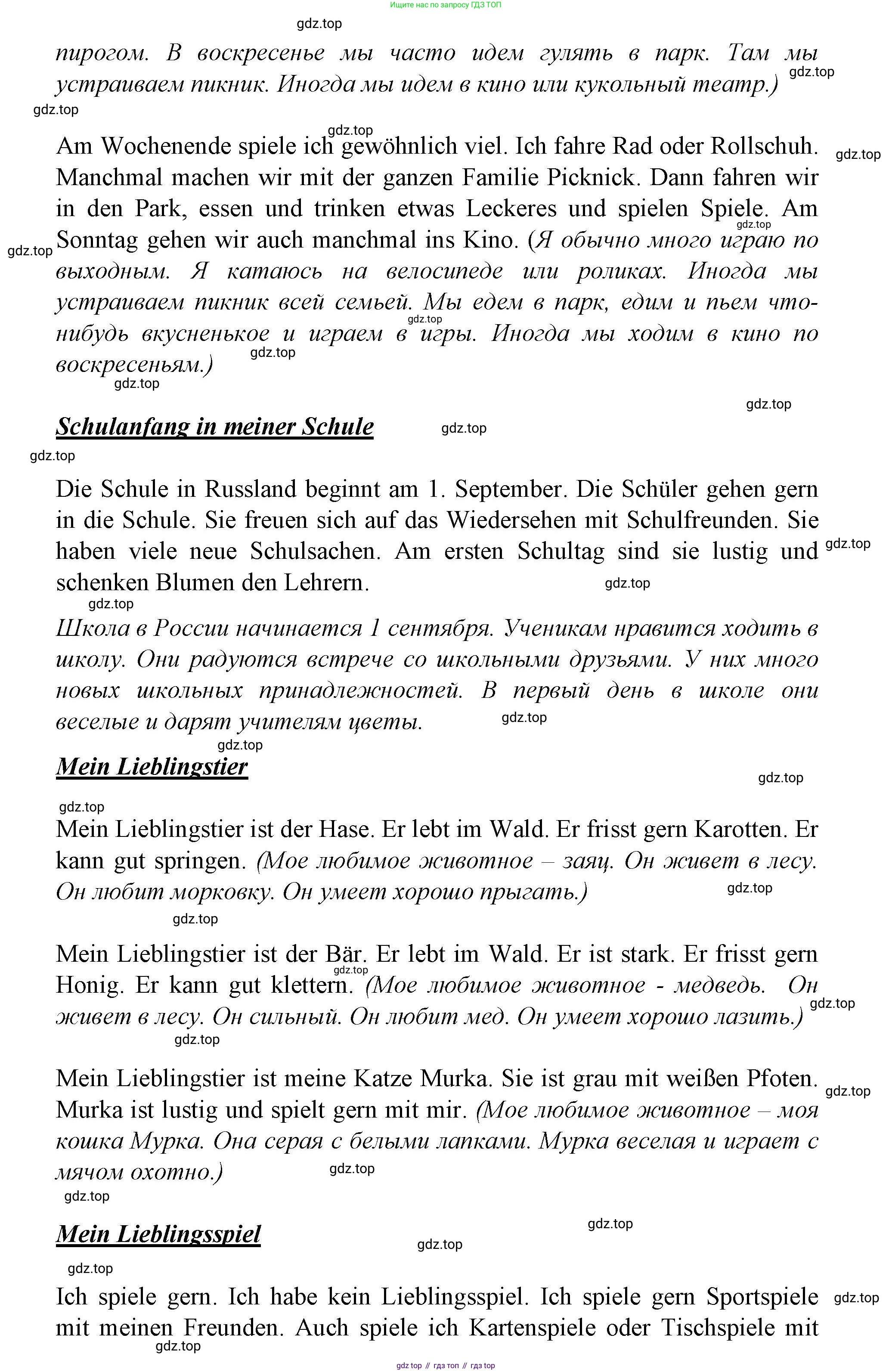 ГДЗ Немецкий язык (Deutsch), 4 класс рабочая тетрадь (arbeitsbuch), авторы: Бим Инесса Львовна (Bim I), Рыжова Лариса Ивановна (Ryschowa L), издательство Просвещение, Москва, 2023, серого цвета, Часть 1, страница 60, номер 2, Решение 2023 (продолжение 4)