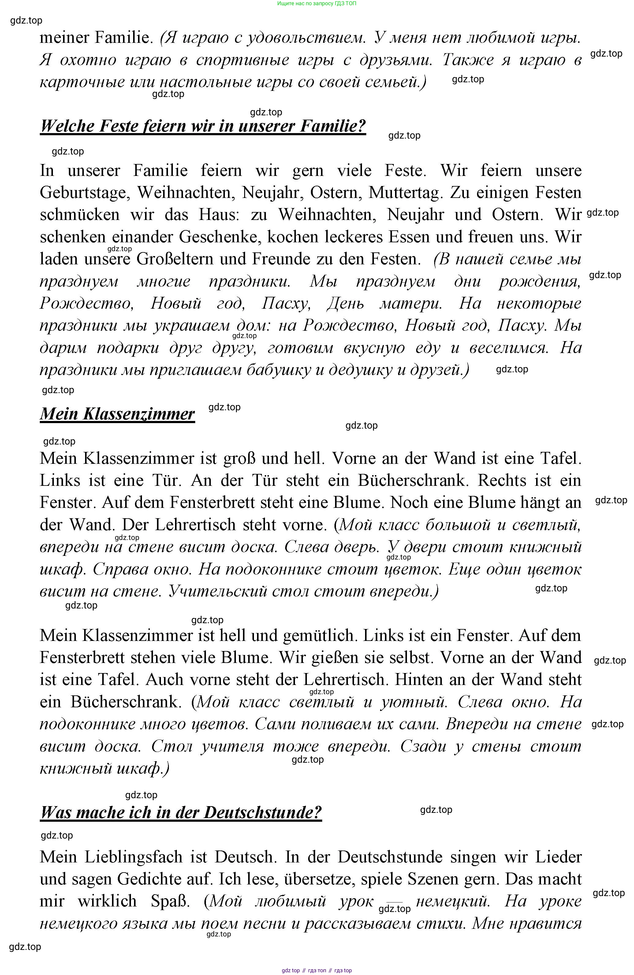 ГДЗ Немецкий язык (Deutsch), 4 класс рабочая тетрадь (arbeitsbuch), авторы: Бим Инесса Львовна (Bim I), Рыжова Лариса Ивановна (Ryschowa L), издательство Просвещение, Москва, 2023, серого цвета, Часть 1, страница 60, номер 2, Решение 2023 (продолжение 5)