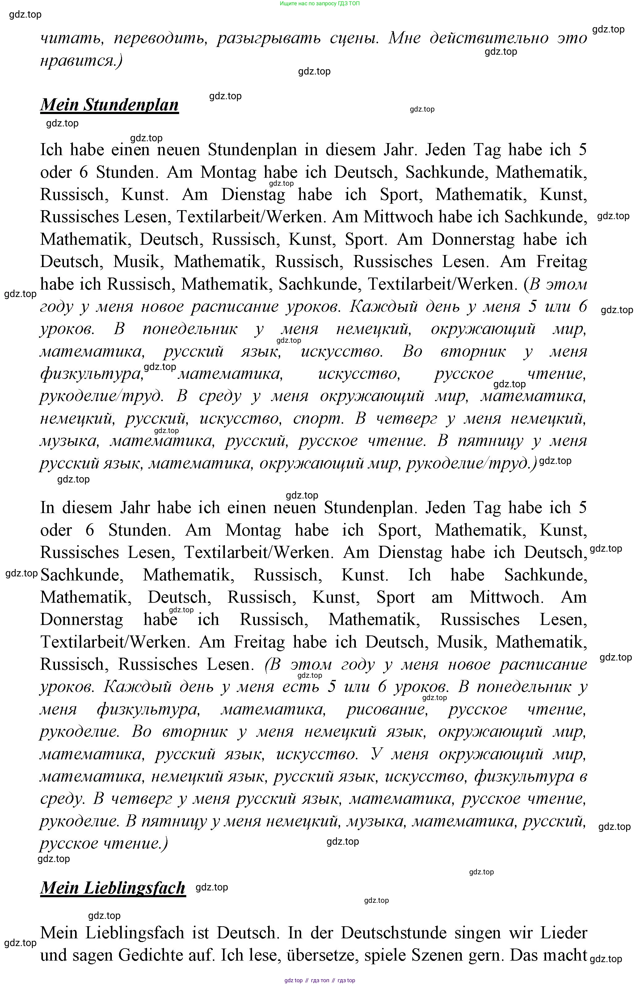ГДЗ Немецкий язык (Deutsch), 4 класс рабочая тетрадь (arbeitsbuch), авторы: Бим Инесса Львовна (Bim I), Рыжова Лариса Ивановна (Ryschowa L), издательство Просвещение, Москва, 2023, серого цвета, Часть 1, страница 60, номер 2, Решение 2023 (продолжение 6)