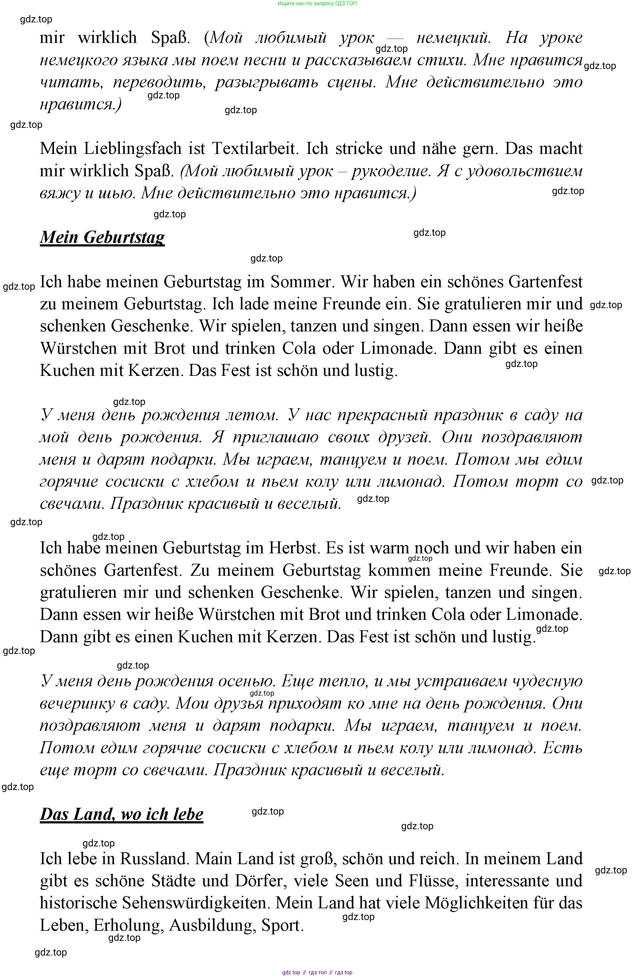 ГДЗ Немецкий язык (Deutsch), 4 класс рабочая тетрадь (arbeitsbuch), авторы: Бим Инесса Львовна (Bim I), Рыжова Лариса Ивановна (Ryschowa L), издательство Просвещение, Москва, 2023, серого цвета, Часть 1, страница 60, номер 2, Решение 2023 (продолжение 7)