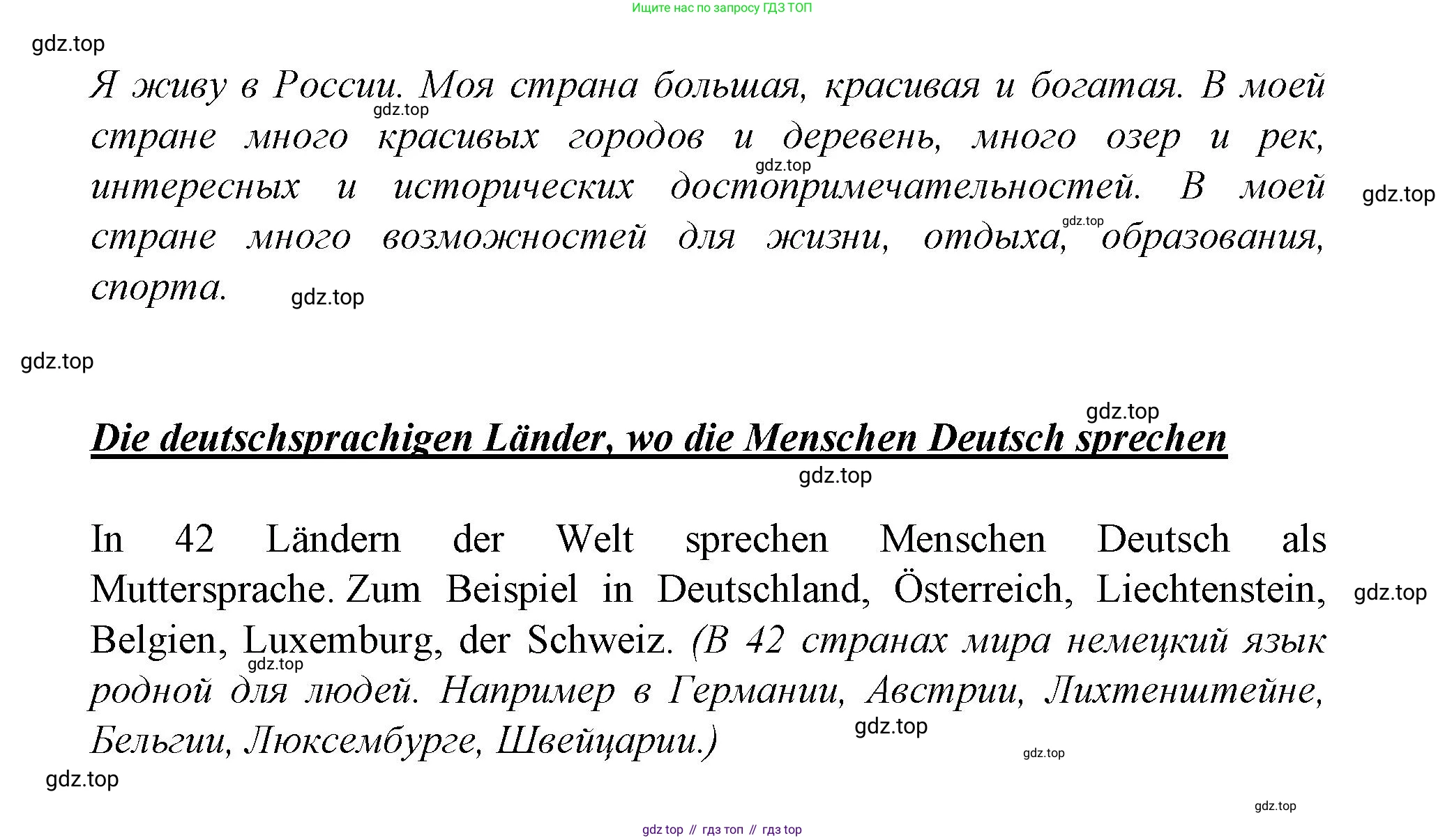 ГДЗ Немецкий язык (Deutsch), 4 класс рабочая тетрадь (arbeitsbuch), авторы: Бим Инесса Львовна (Bim I), Рыжова Лариса Ивановна (Ryschowa L), издательство Просвещение, Москва, 2023, серого цвета, Часть 1, страница 60, номер 2, Решение 2023 (продолжение 8)