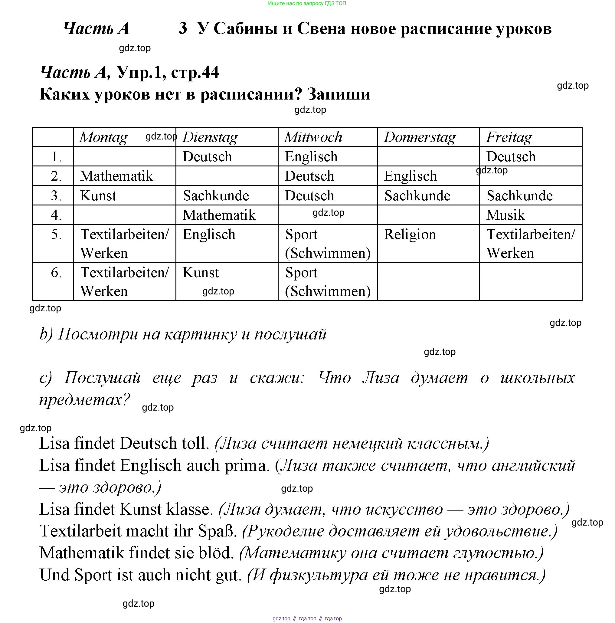 ГДЗ Немецкий язык (Deutsch), 4 класс рабочая тетрадь (arbeitsbuch), авторы: Бим Инесса Львовна (Bim I), Рыжова Лариса Ивановна (Ryschowa L), издательство Просвещение, Москва, 2023, серого цвета, Часть 1, страница 44, номер 1, Решение 2023