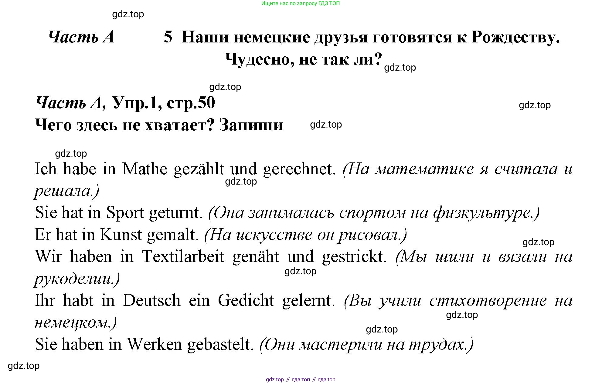 ГДЗ Немецкий язык (Deutsch), 4 класс рабочая тетрадь (arbeitsbuch), авторы: Бим Инесса Львовна (Bim I), Рыжова Лариса Ивановна (Ryschowa L), издательство Просвещение, Москва, 2023, серого цвета, Часть 1, страница 50, номер 1, Решение 2023