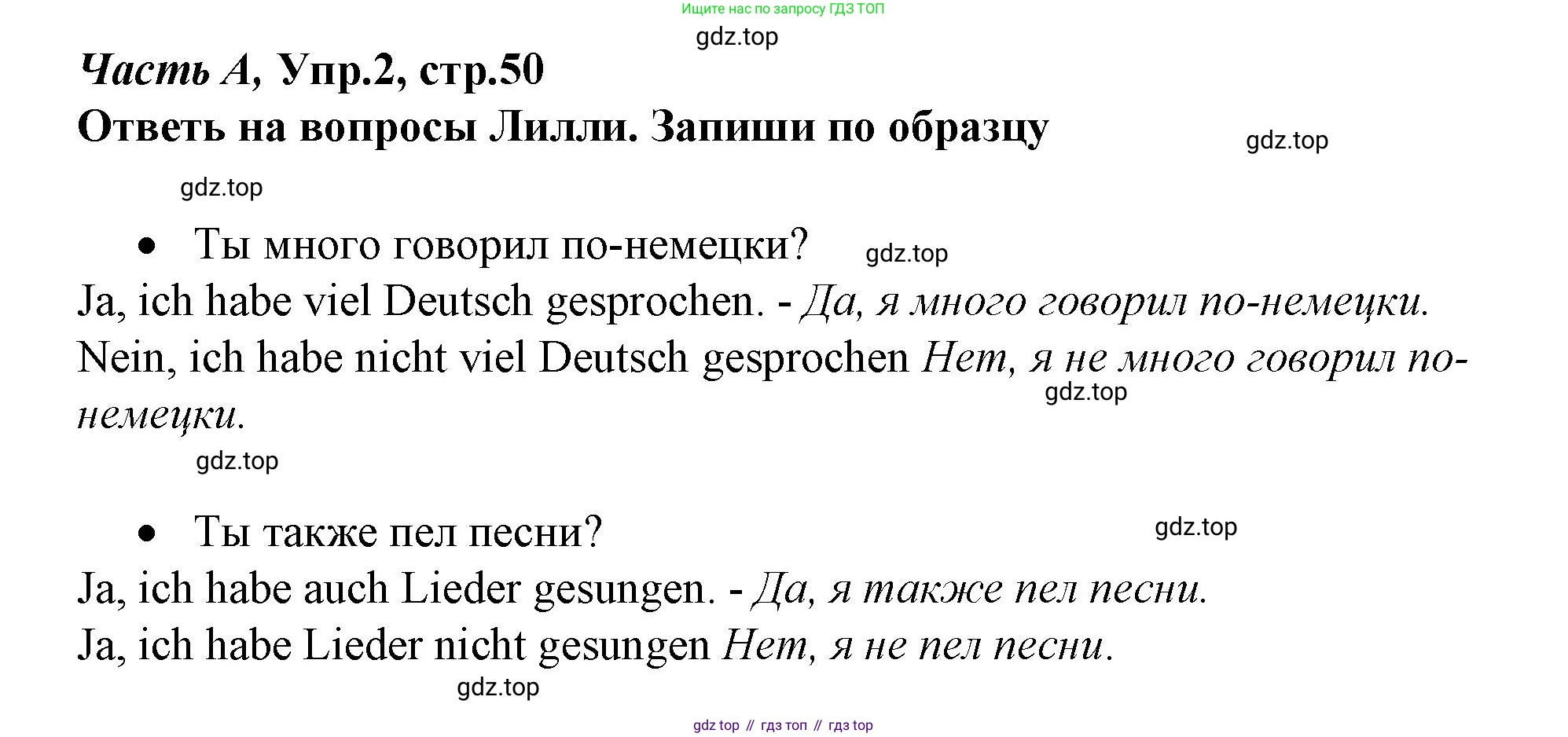 ГДЗ Немецкий язык (Deutsch), 4 класс рабочая тетрадь (arbeitsbuch), авторы: Бим Инесса Львовна (Bim I), Рыжова Лариса Ивановна (Ryschowa L), издательство Просвещение, Москва, 2023, серого цвета, Часть 1, страница 50, номер 2, Решение 2023