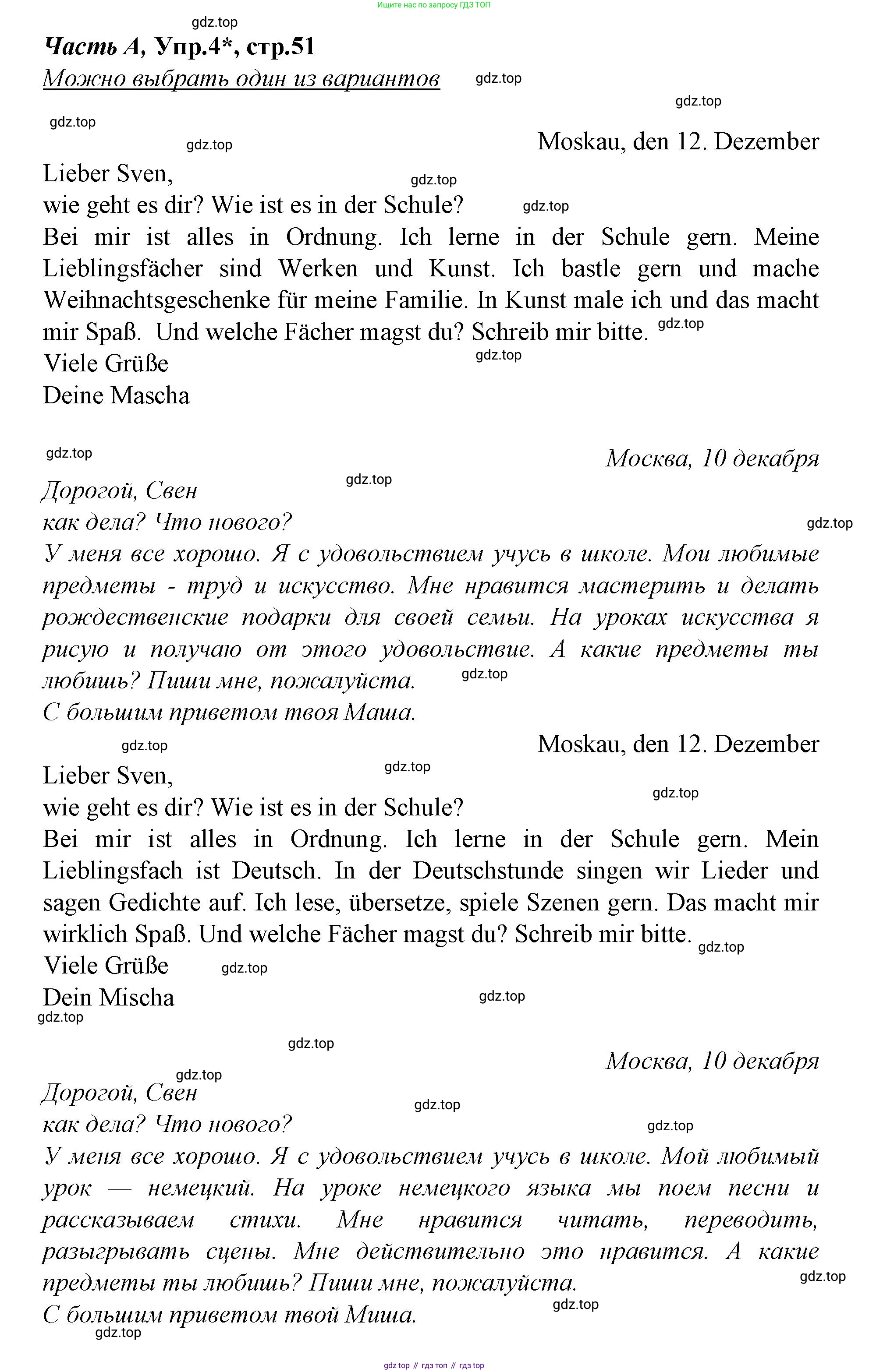 ГДЗ Немецкий язык (Deutsch), 4 класс рабочая тетрадь (arbeitsbuch), авторы: Бим Инесса Львовна (Bim I), Рыжова Лариса Ивановна (Ryschowa L), издательство Просвещение, Москва, 2023, серого цвета, Часть 1, страница 51, номер 4, Решение 2023