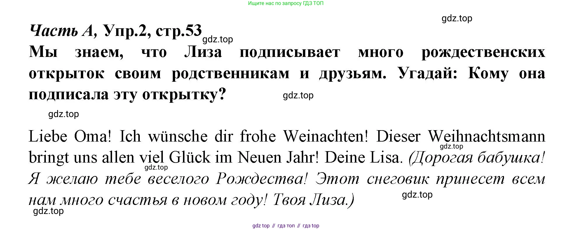 ГДЗ Немецкий язык (Deutsch), 4 класс рабочая тетрадь (arbeitsbuch), авторы: Бим Инесса Львовна (Bim I), Рыжова Лариса Ивановна (Ryschowa L), издательство Просвещение, Москва, 2023, серого цвета, Часть 1, страница 53, номер 2, Решение 2023