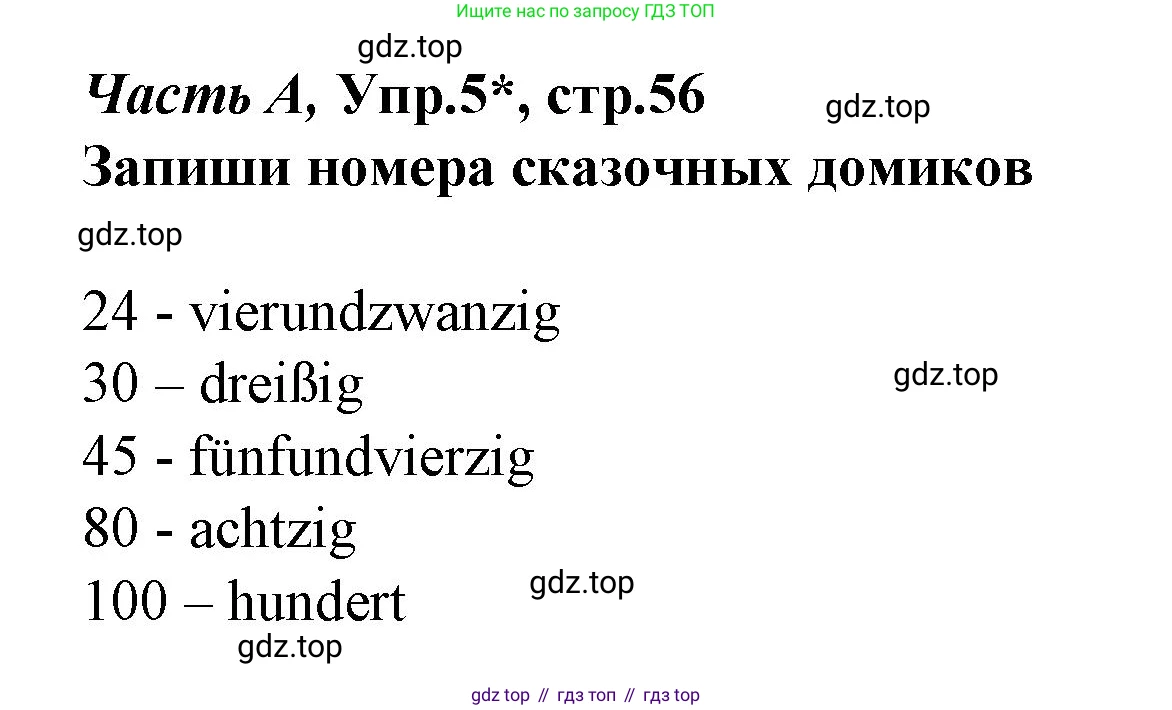 ГДЗ Немецкий язык (Deutsch), 4 класс рабочая тетрадь (arbeitsbuch), авторы: Бим Инесса Львовна (Bim I), Рыжова Лариса Ивановна (Ryschowa L), издательство Просвещение, Москва, 2023, серого цвета, Часть 1, страница 56, номер 5, Решение 2023