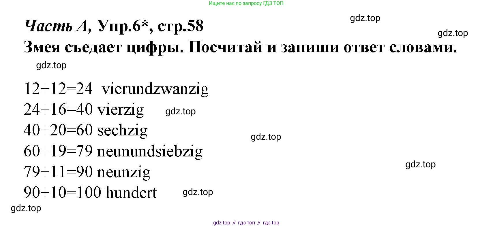 ГДЗ Немецкий язык (Deutsch), 4 класс рабочая тетрадь (arbeitsbuch), авторы: Бим Инесса Львовна (Bim I), Рыжова Лариса Ивановна (Ryschowa L), издательство Просвещение, Москва, 2023, серого цвета, Часть 1, страница 58, номер 6, Решение 2023