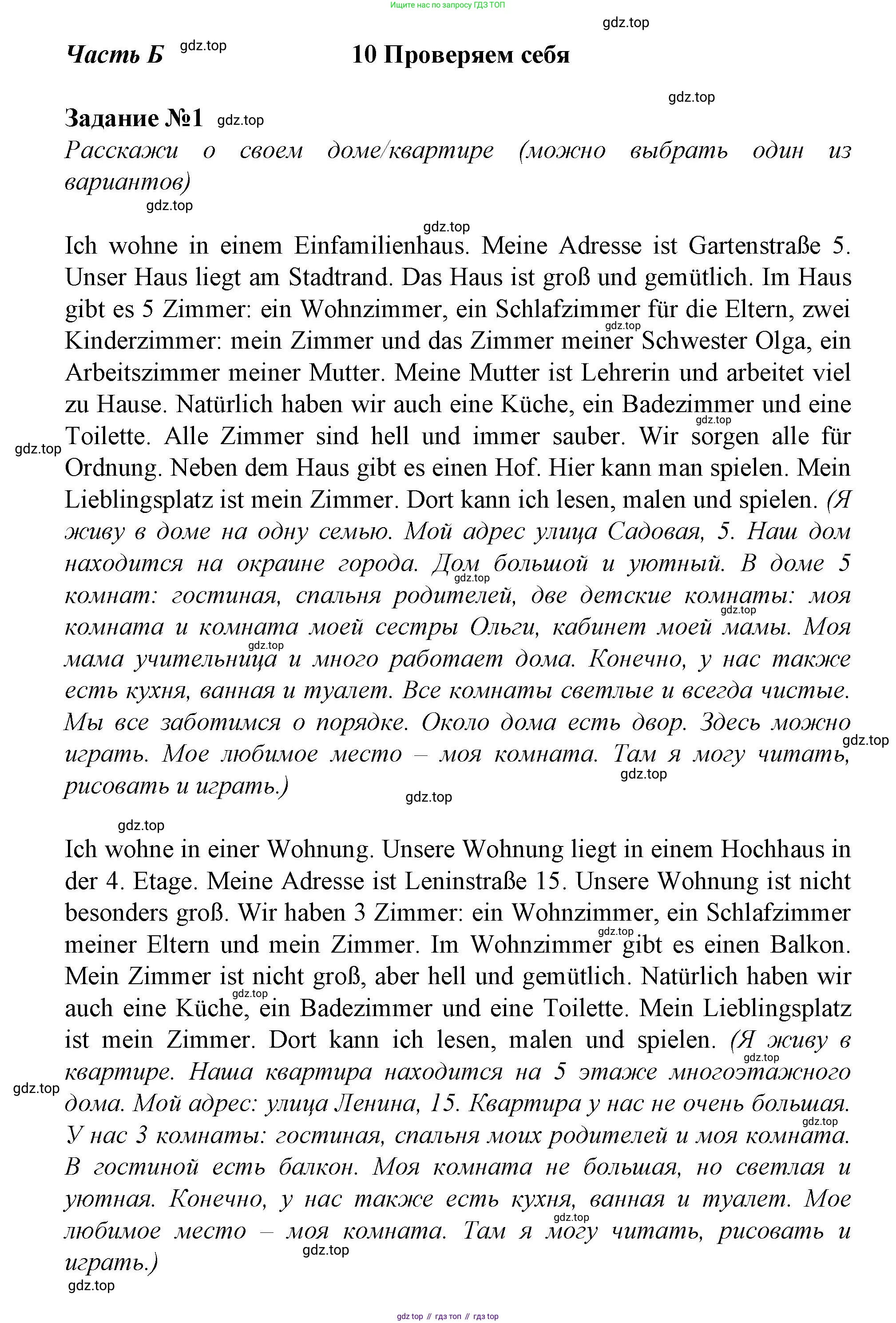 ГДЗ Немецкий язык (Deutsch), 4 класс рабочая тетрадь (arbeitsbuch), авторы: Бим Инесса Львовна (Bim I), Рыжова Лариса Ивановна (Ryschowa L), издательство Просвещение, Москва, 2023, серого цвета, Часть 2, страница 22, номер 1, Решение 2023