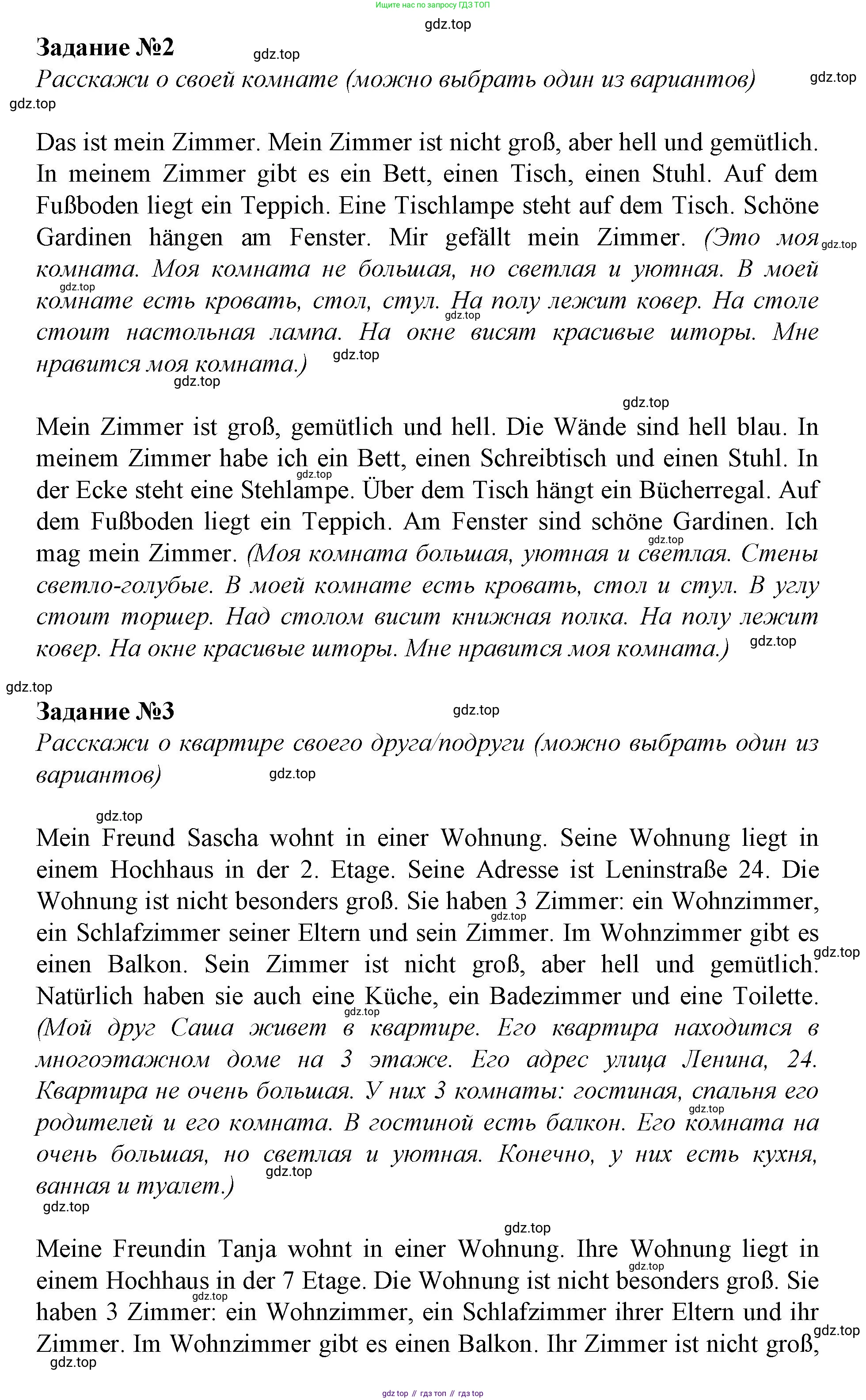 ГДЗ Немецкий язык (Deutsch), 4 класс рабочая тетрадь (arbeitsbuch), авторы: Бим Инесса Львовна (Bim I), Рыжова Лариса Ивановна (Ryschowa L), издательство Просвещение, Москва, 2023, серого цвета, Часть 2, страница 22, номер 1, Решение 2023 (продолжение 2)