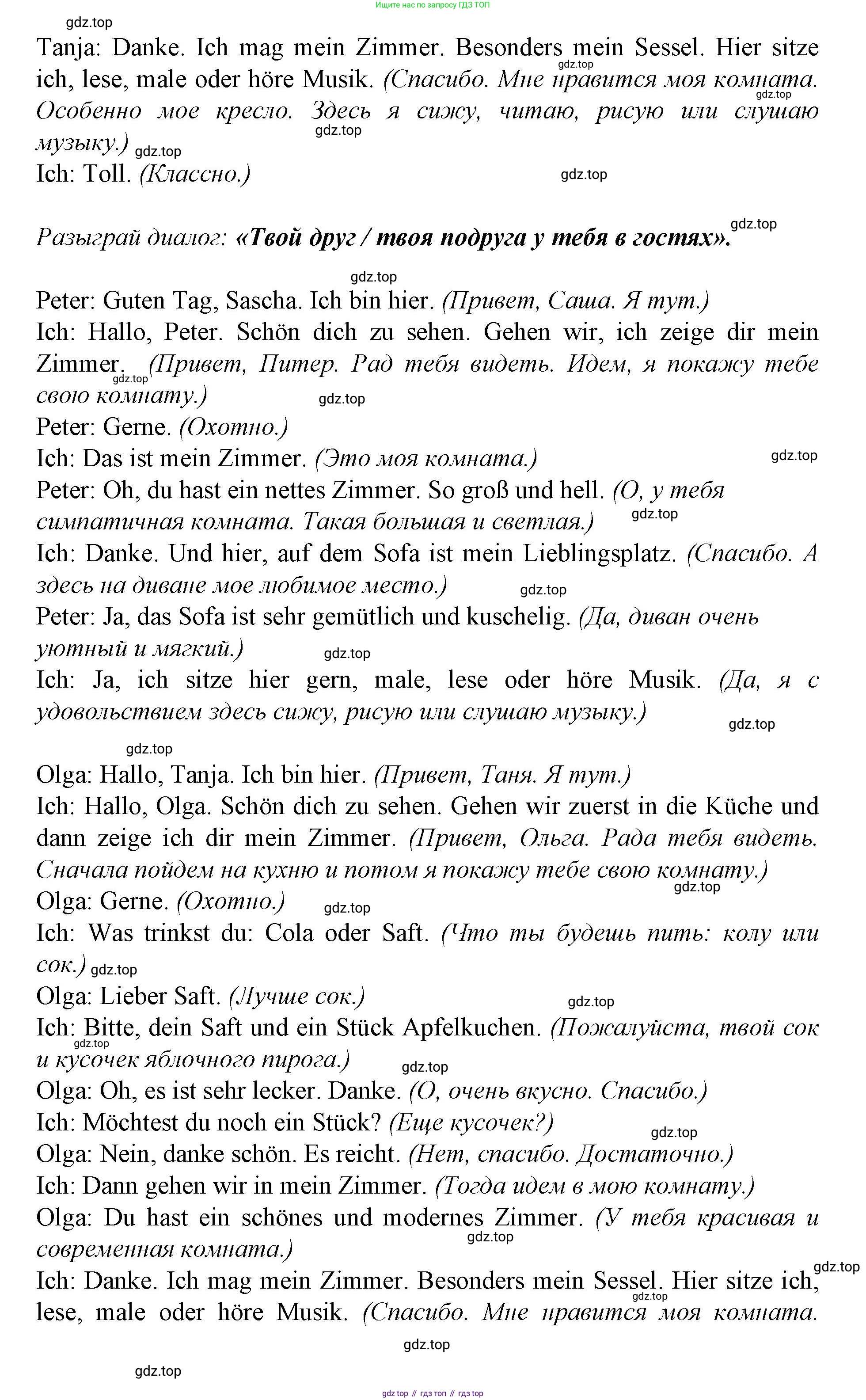 ГДЗ Немецкий язык (Deutsch), 4 класс рабочая тетрадь (arbeitsbuch), авторы: Бим Инесса Львовна (Bim I), Рыжова Лариса Ивановна (Ryschowa L), издательство Просвещение, Москва, 2023, серого цвета, Часть 2, страница 22, номер 1, Решение 2023 (продолжение 4)