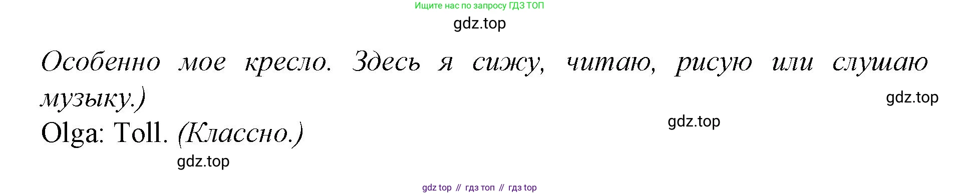 ГДЗ Немецкий язык (Deutsch), 4 класс рабочая тетрадь (arbeitsbuch), авторы: Бим Инесса Львовна (Bim I), Рыжова Лариса Ивановна (Ryschowa L), издательство Просвещение, Москва, 2023, серого цвета, Часть 2, страница 22, номер 1, Решение 2023 (продолжение 5)