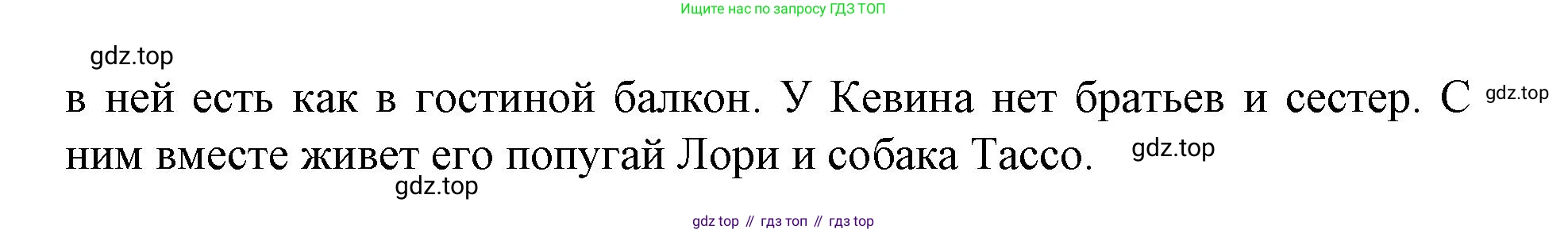 ГДЗ Немецкий язык (Deutsch), 4 класс рабочая тетрадь (arbeitsbuch), авторы: Бим Инесса Львовна (Bim I), Рыжова Лариса Ивановна (Ryschowa L), издательство Просвещение, Москва, 2023, серого цвета, Часть 2, страница 5, номер 2, Решение 2023 (продолжение 2)