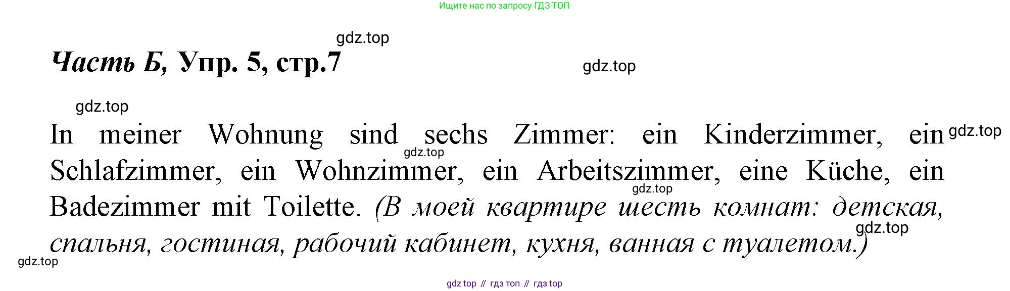 ГДЗ Немецкий язык (Deutsch), 4 класс рабочая тетрадь (arbeitsbuch), авторы: Бим Инесса Львовна (Bim I), Рыжова Лариса Ивановна (Ryschowa L), издательство Просвещение, Москва, 2023, серого цвета, Часть 2, страница 7, номер 5, Решение 2023