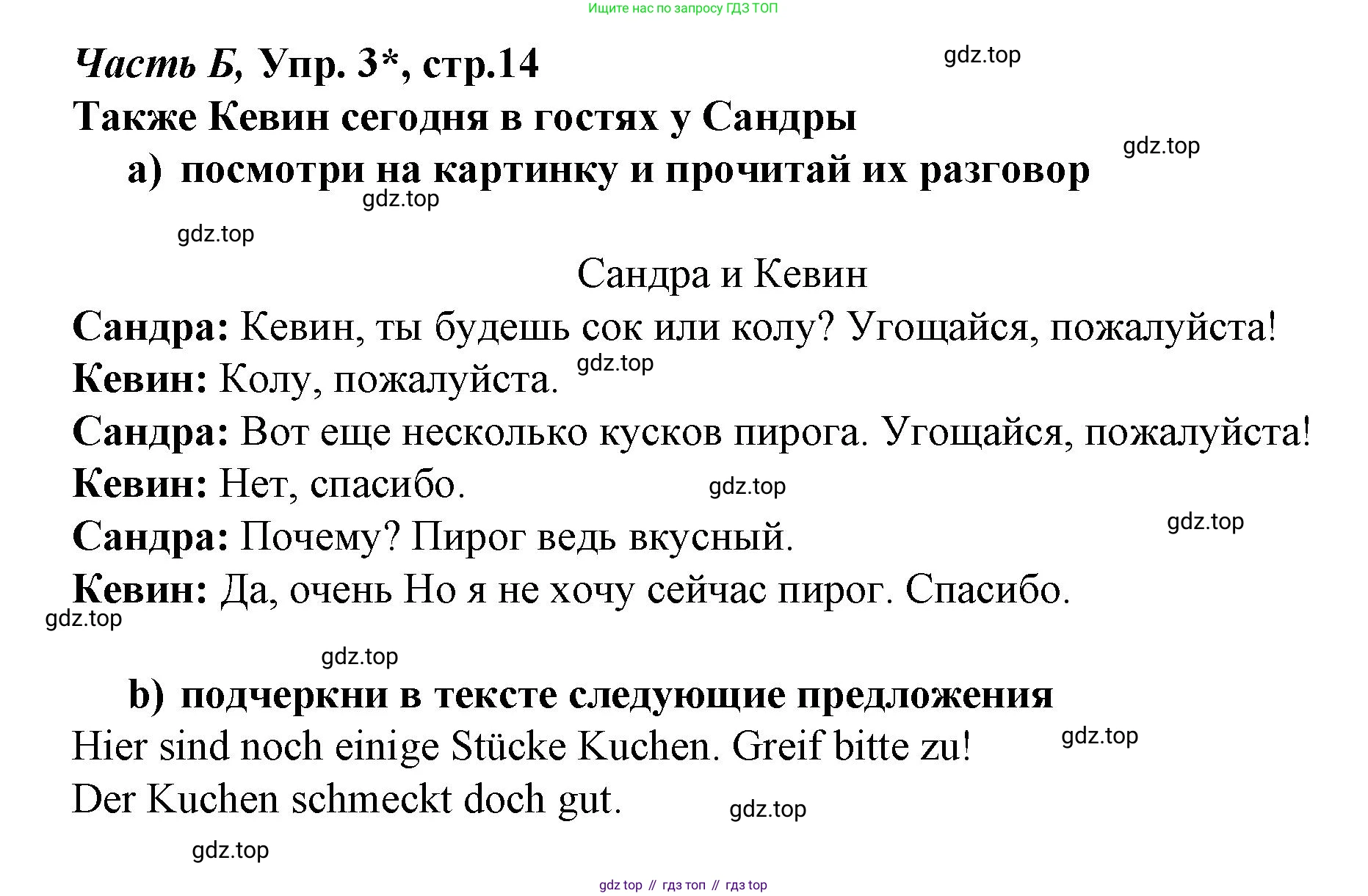 ГДЗ Немецкий язык (Deutsch), 4 класс рабочая тетрадь (arbeitsbuch), авторы: Бим Инесса Львовна (Bim I), Рыжова Лариса Ивановна (Ryschowa L), издательство Просвещение, Москва, 2023, серого цвета, Часть 2, страница 15, номер 3, Решение 2023