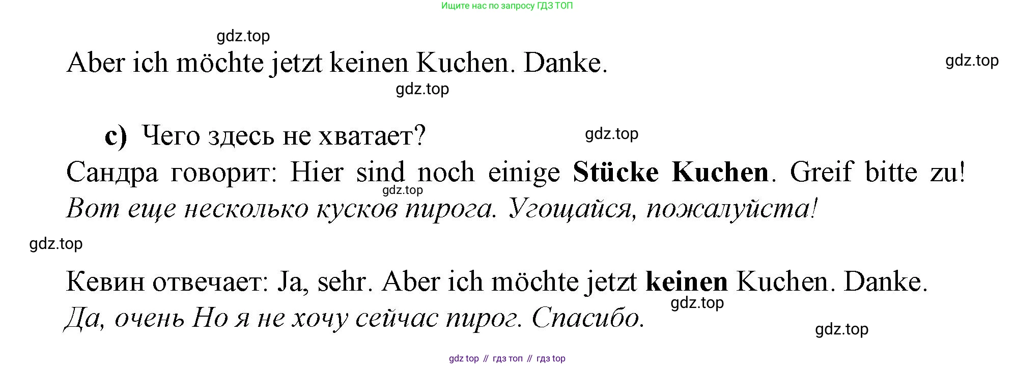 ГДЗ Немецкий язык (Deutsch), 4 класс рабочая тетрадь (arbeitsbuch), авторы: Бим Инесса Львовна (Bim I), Рыжова Лариса Ивановна (Ryschowa L), издательство Просвещение, Москва, 2023, серого цвета, Часть 2, страница 15, номер 3, Решение 2023 (продолжение 2)