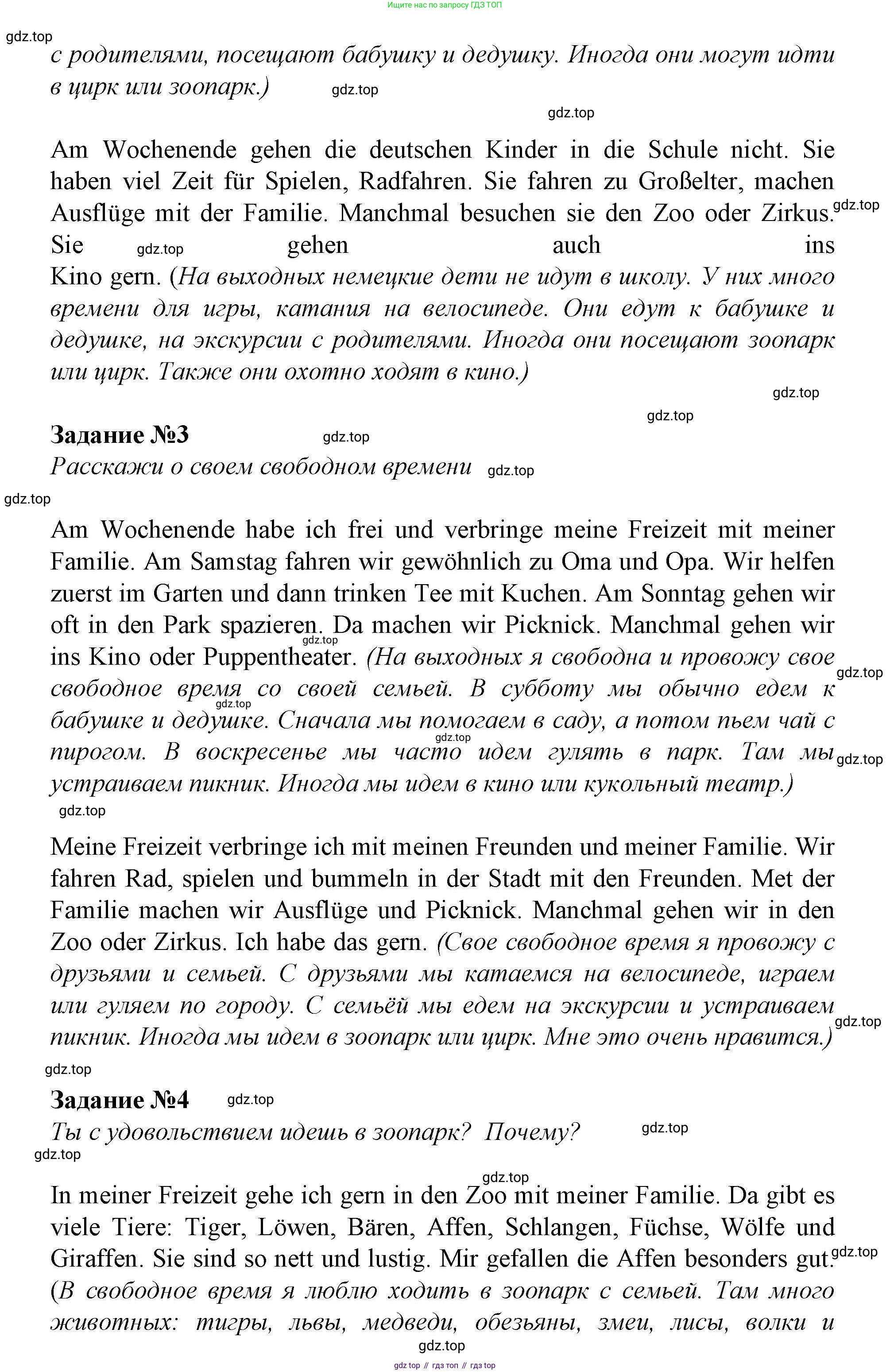 ГДЗ Немецкий язык (Deutsch), 4 класс рабочая тетрадь (arbeitsbuch), авторы: Бим Инесса Львовна (Bim I), Рыжова Лариса Ивановна (Ryschowa L), издательство Просвещение, Москва, 2023, серого цвета, Часть 2, страница 45, номер 1, Решение 2023 (продолжение 2)