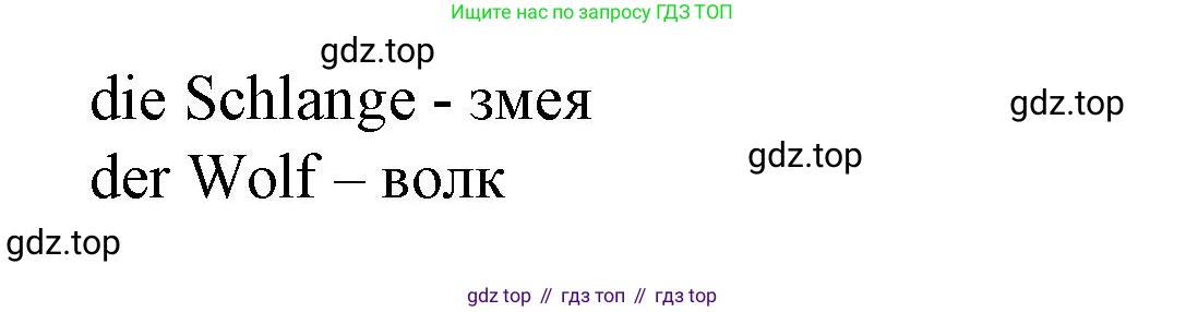 ГДЗ Немецкий язык (Deutsch), 4 класс рабочая тетрадь (arbeitsbuch), авторы: Бим Инесса Львовна (Bim I), Рыжова Лариса Ивановна (Ryschowa L), издательство Просвещение, Москва, 2023, серого цвета, Часть 2, страница 30, номер 1, Решение 2023 (продолжение 2)