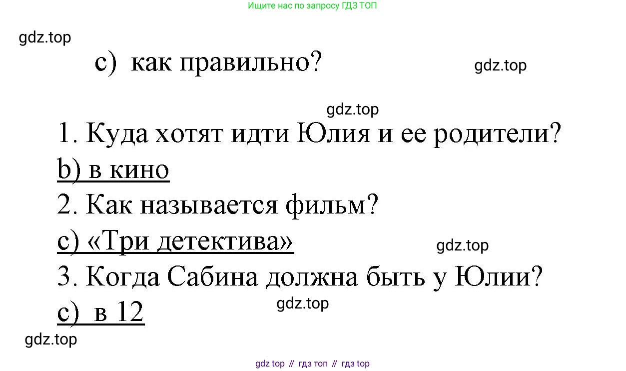 ГДЗ Немецкий язык (Deutsch), 4 класс рабочая тетрадь (arbeitsbuch), авторы: Бим Инесса Львовна (Bim I), Рыжова Лариса Ивановна (Ryschowa L), издательство Просвещение, Москва, 2023, серого цвета, Часть 2, страница 42, номер 4, Решение 2023 (продолжение 2)
