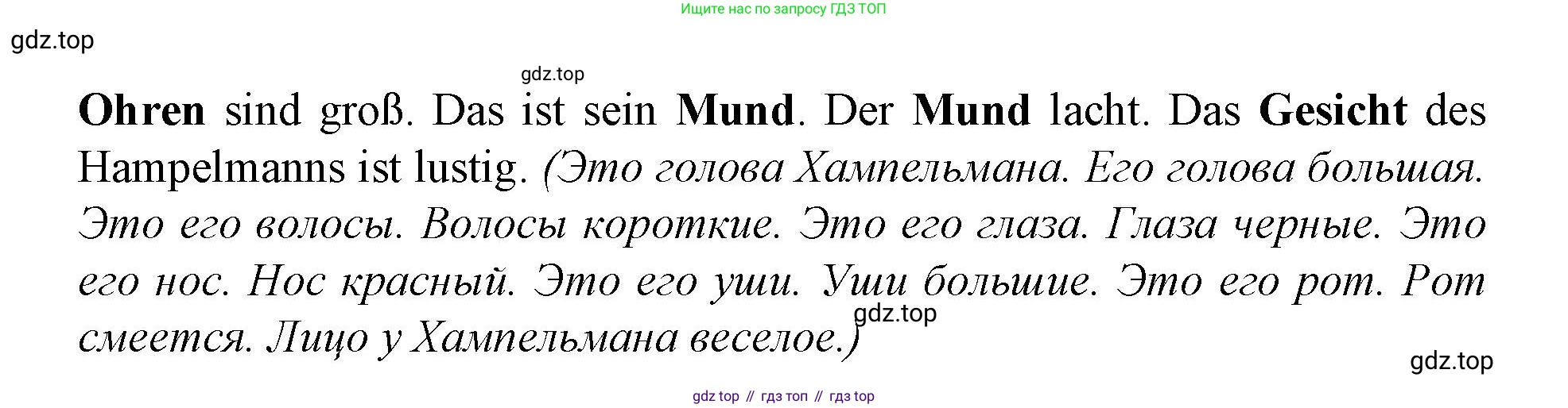ГДЗ Немецкий язык (Deutsch), 4 класс рабочая тетрадь (arbeitsbuch), авторы: Бим Инесса Львовна (Bim I), Рыжова Лариса Ивановна (Ryschowa L), издательство Просвещение, Москва, 2023, серого цвета, Часть 2, страница 48, номер 1, Решение 2023 (продолжение 2)