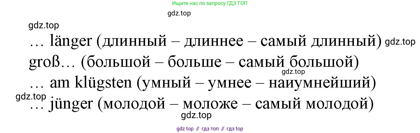 ГДЗ Немецкий язык (Deutsch), 4 класс рабочая тетрадь (arbeitsbuch), авторы: Бим Инесса Львовна (Bim I), Рыжова Лариса Ивановна (Ryschowa L), издательство Просвещение, Москва, 2023, серого цвета, Часть 2, страница 57, номер 1, Решение 2023 (продолжение 2)