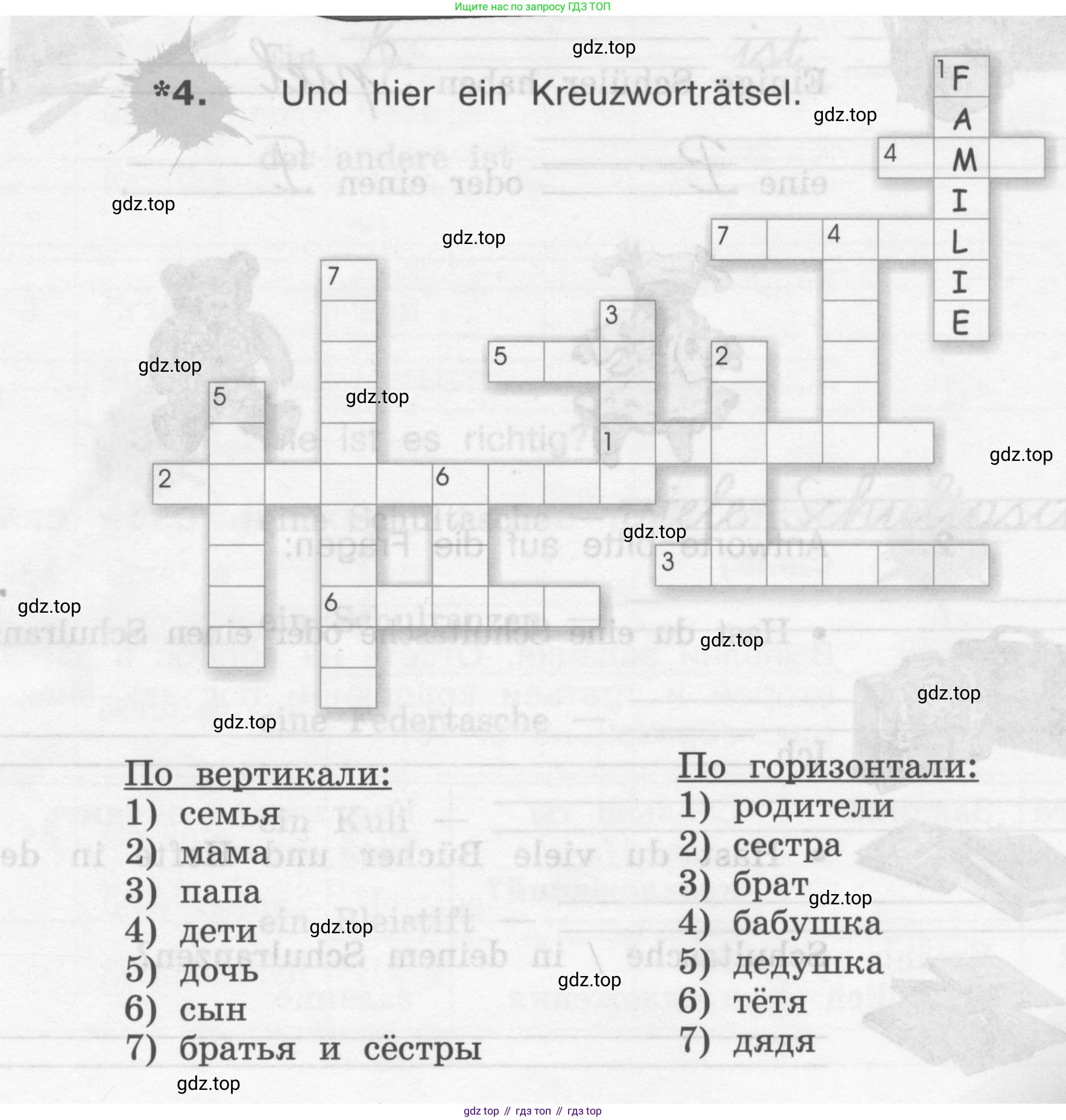 ГДЗ Немецкий язык (Deutsch), 4 класс рабочая тетрадь (arbeitsbuch), авторы: Бим Инесса Львовна (Bim I), Рыжова Лариса Ивановна (Ryschowa L), издательство Просвещение, Москва, 2023, серого цвета, Часть 1, страница 9, номер 4, Условие 2008-2022