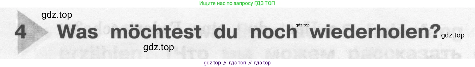 ГДЗ Немецкий язык (Deutsch), 4 класс рабочая тетрадь (arbeitsbuch), авторы: Бим Инесса Львовна (Bim I), Рыжова Лариса Ивановна (Ryschowa L), издательство Просвещение, Москва, 2023, серого цвета, Часть 1, страница 12, номер 1, Условие 2008-2022