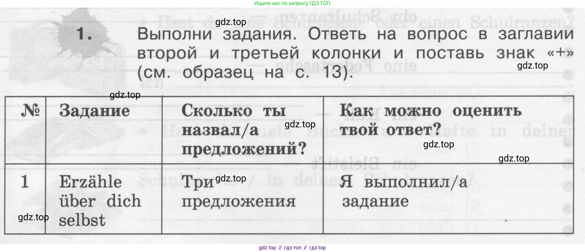 ГДЗ Немецкий язык (Deutsch), 4 класс рабочая тетрадь (arbeitsbuch), авторы: Бим Инесса Львовна (Bim I), Рыжова Лариса Ивановна (Ryschowa L), издательство Просвещение, Москва, 2023, серого цвета, Часть 1, страница 12, номер 1, Условие 2008-2022