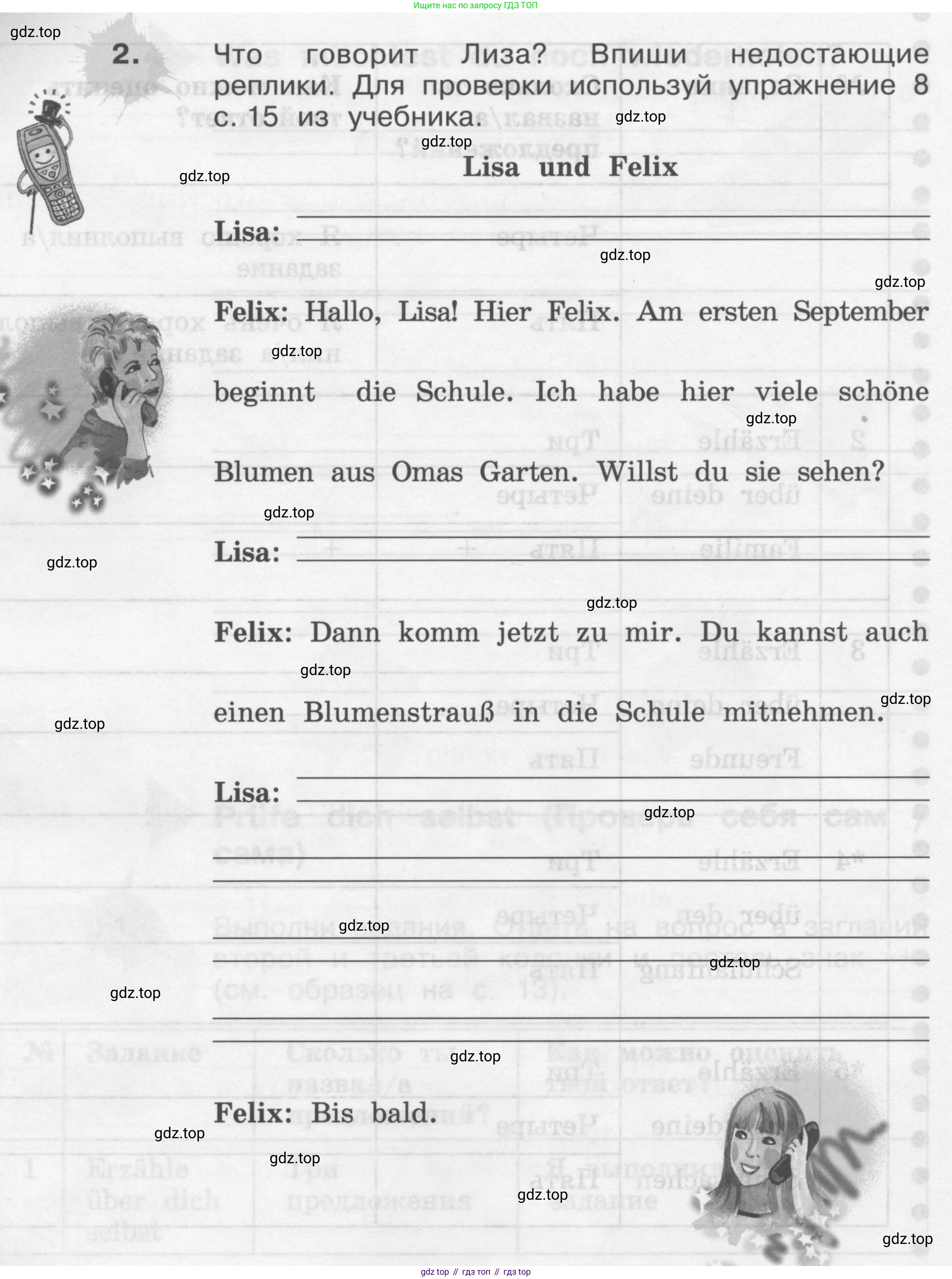 ГДЗ Немецкий язык (Deutsch), 4 класс рабочая тетрадь (arbeitsbuch), авторы: Бим Инесса Львовна (Bim I), Рыжова Лариса Ивановна (Ryschowa L), издательство Просвещение, Москва, 2023, серого цвета, Часть 1, страница 14, номер 2, Условие 2008-2022