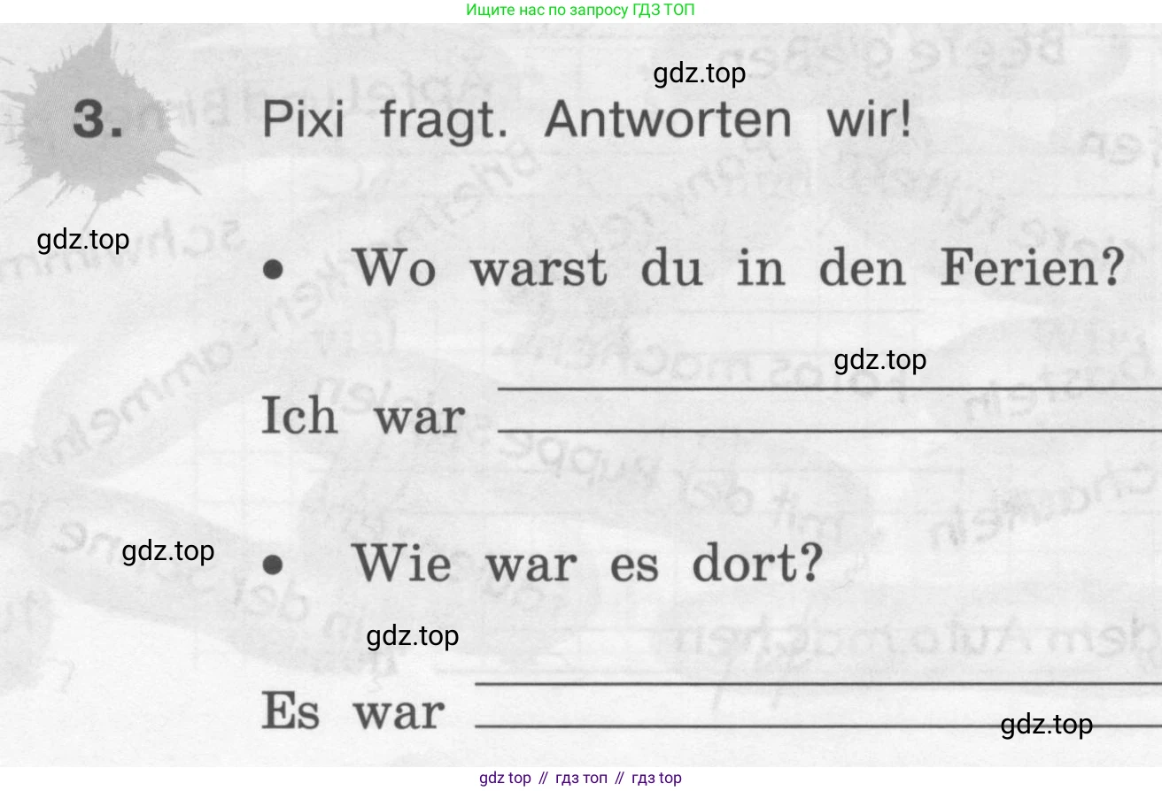 ГДЗ Немецкий язык (Deutsch), 4 класс рабочая тетрадь (arbeitsbuch), авторы: Бим Инесса Львовна (Bim I), Рыжова Лариса Ивановна (Ryschowa L), издательство Просвещение, Москва, 2023, серого цвета, Часть 1, страница 17, номер 3, Условие 2008-2022