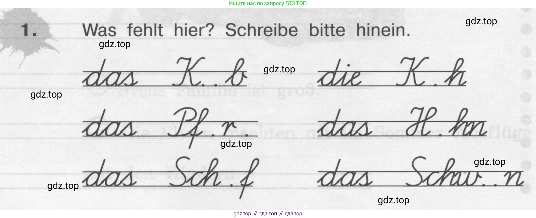 ГДЗ Немецкий язык (Deutsch), 4 класс рабочая тетрадь (arbeitsbuch), авторы: Бим Инесса Львовна (Bim I), Рыжова Лариса Ивановна (Ryschowa L), издательство Просвещение, Москва, 2023, серого цвета, Часть 1, страница 22, номер 1, Условие 2008-2022